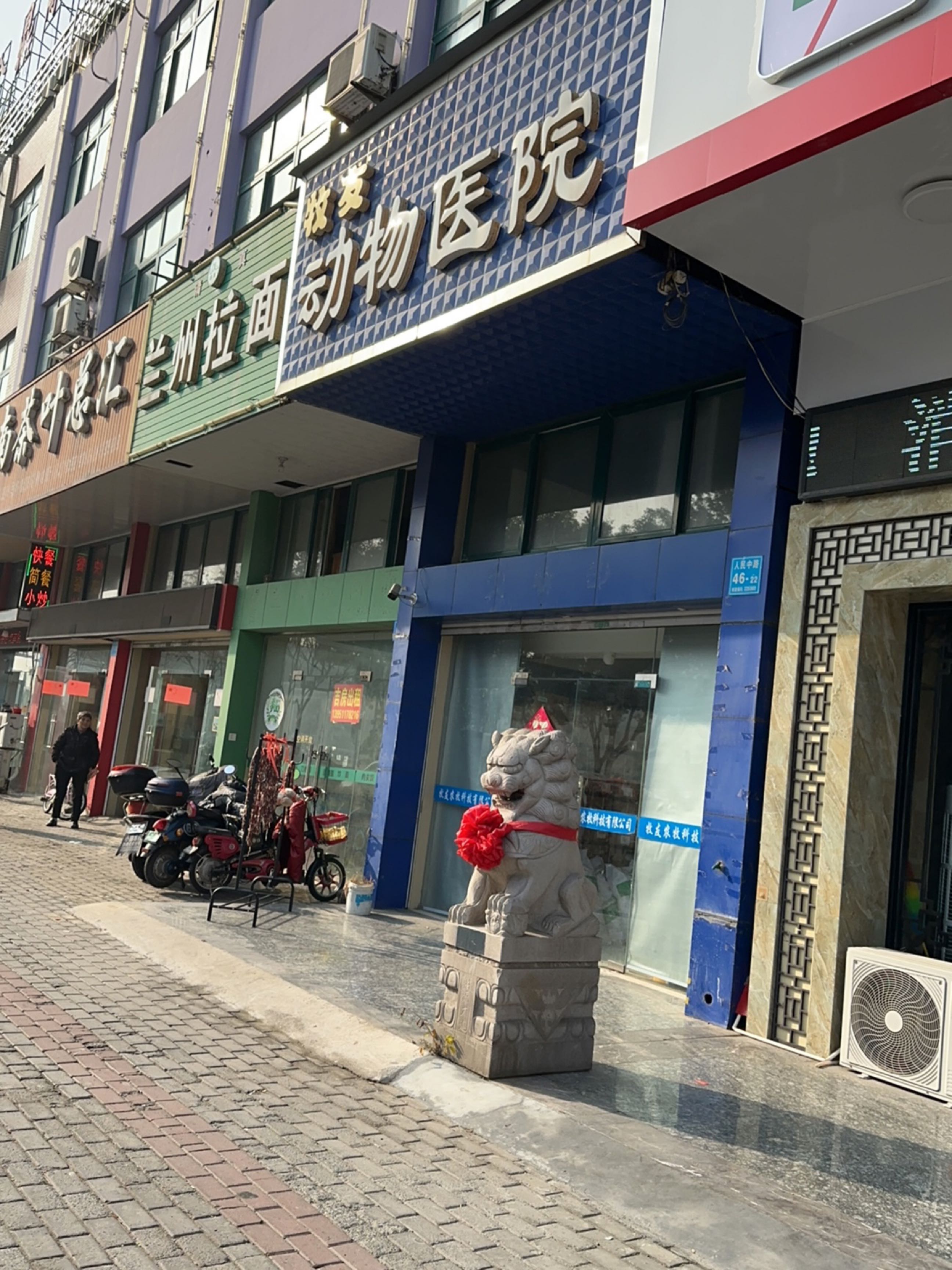 牧友动物医院