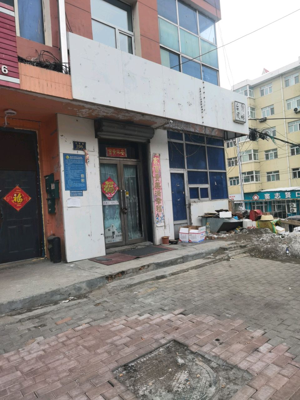 窦志贤口腔门诊