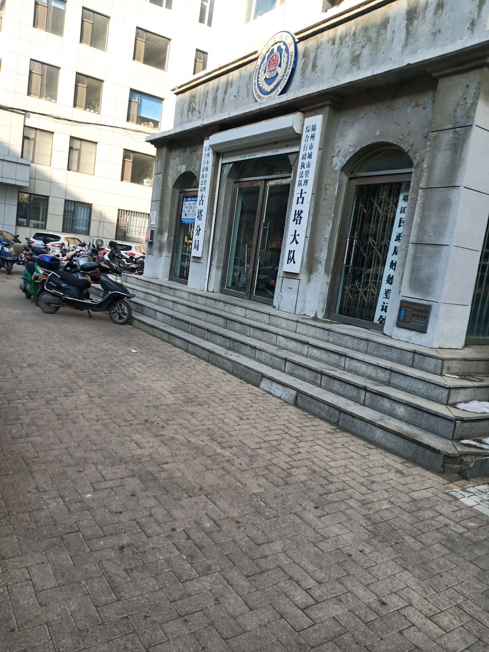 锦州市城市管理综合行政执法局(古塔分局)