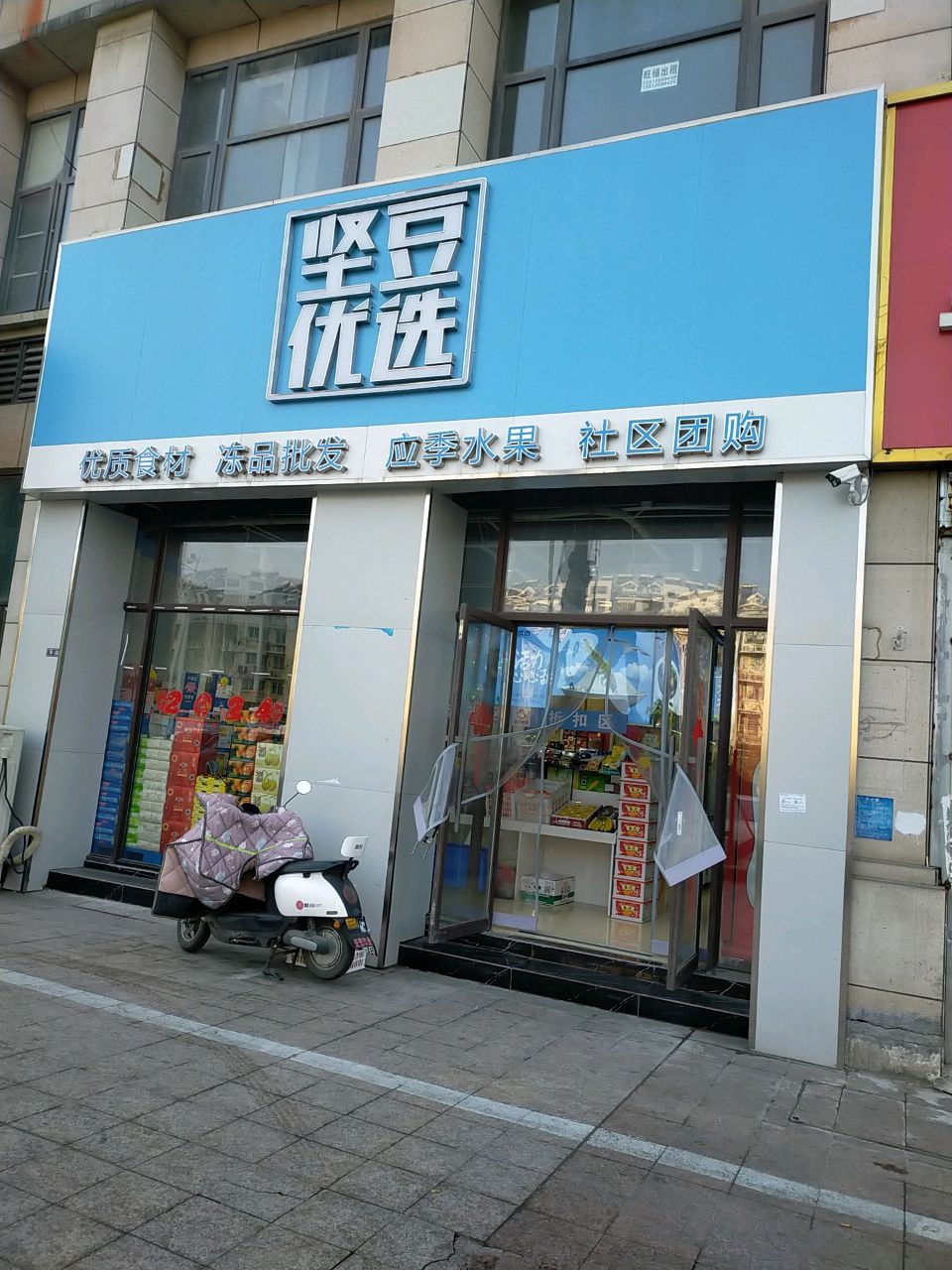 坚豆优选(融侨店)