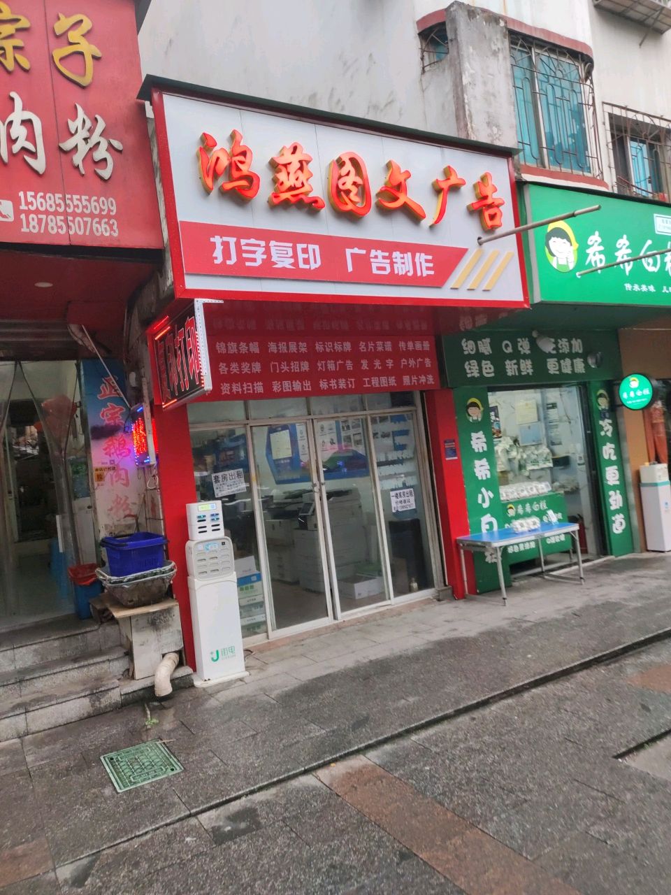 希希白糕(凯里店)