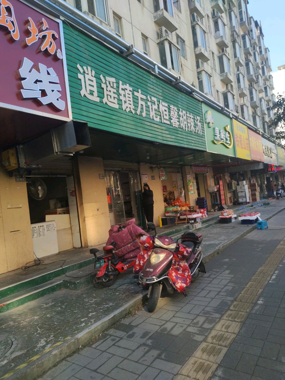 果鲜生(文劳路店)