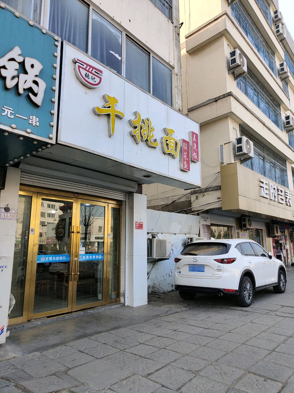 走时名表