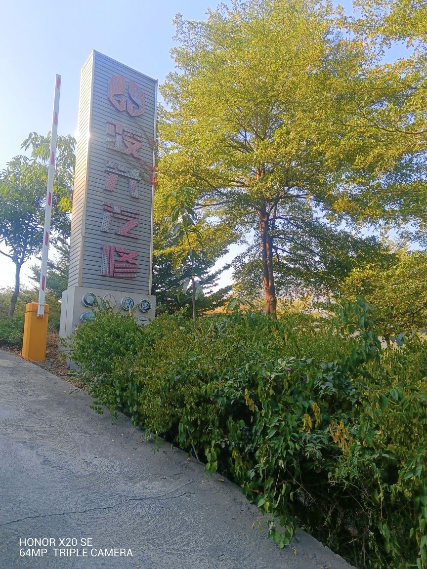 攀枝花骏兴汽车服务有限公司