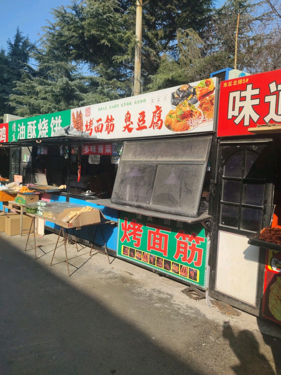 清真油酥火烧