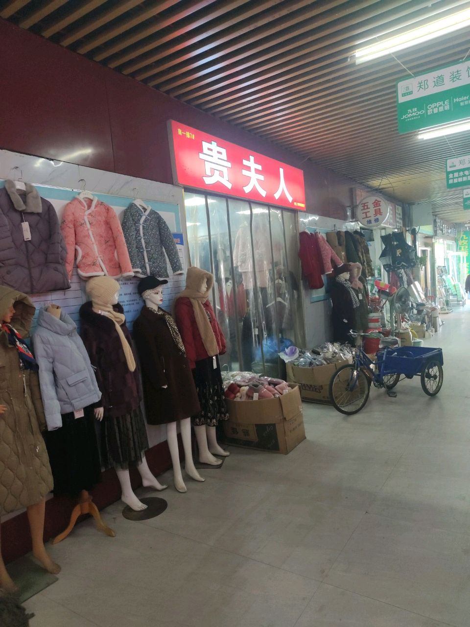 贵夫人(明达路店)