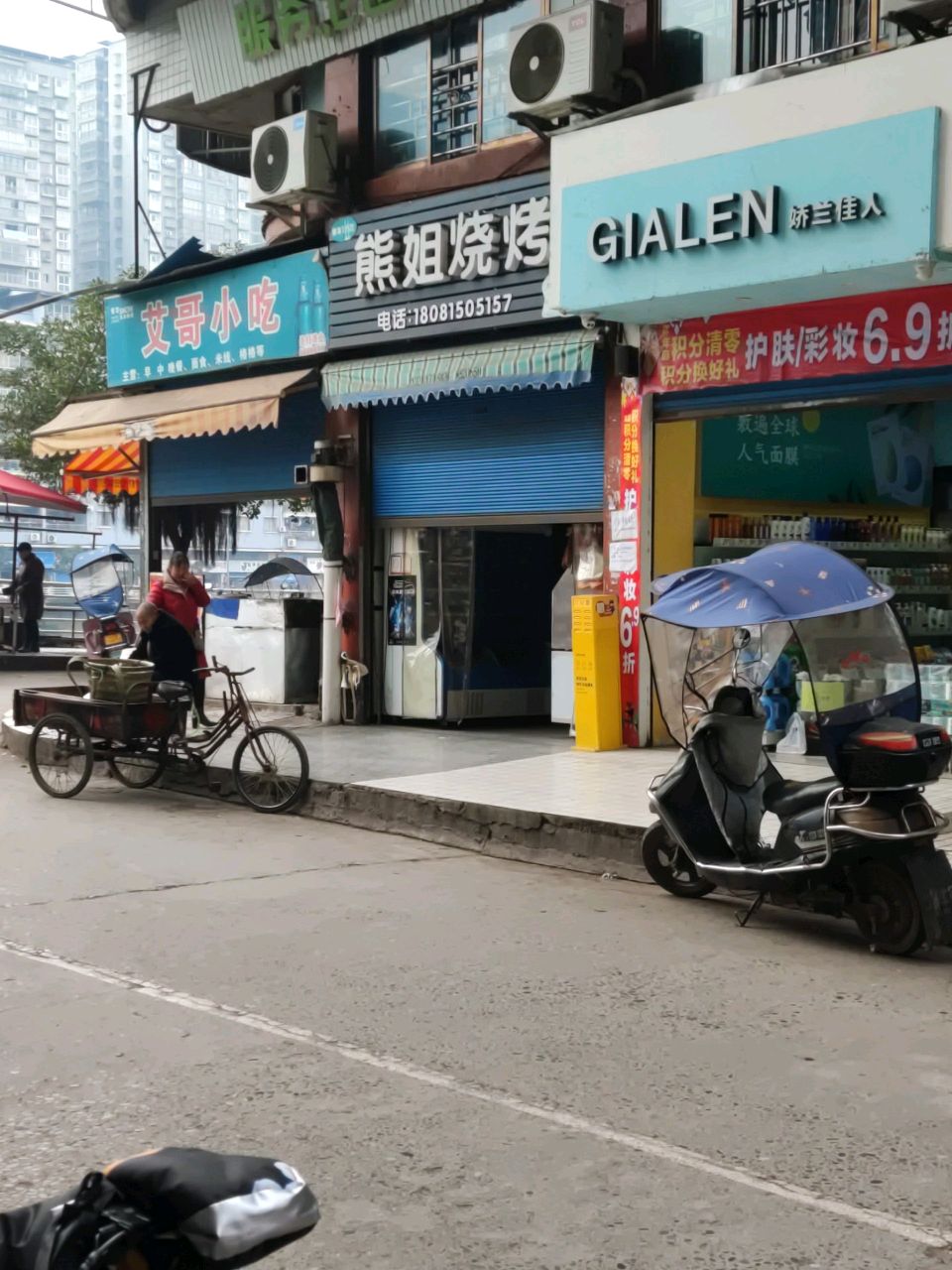 艾哥小吃