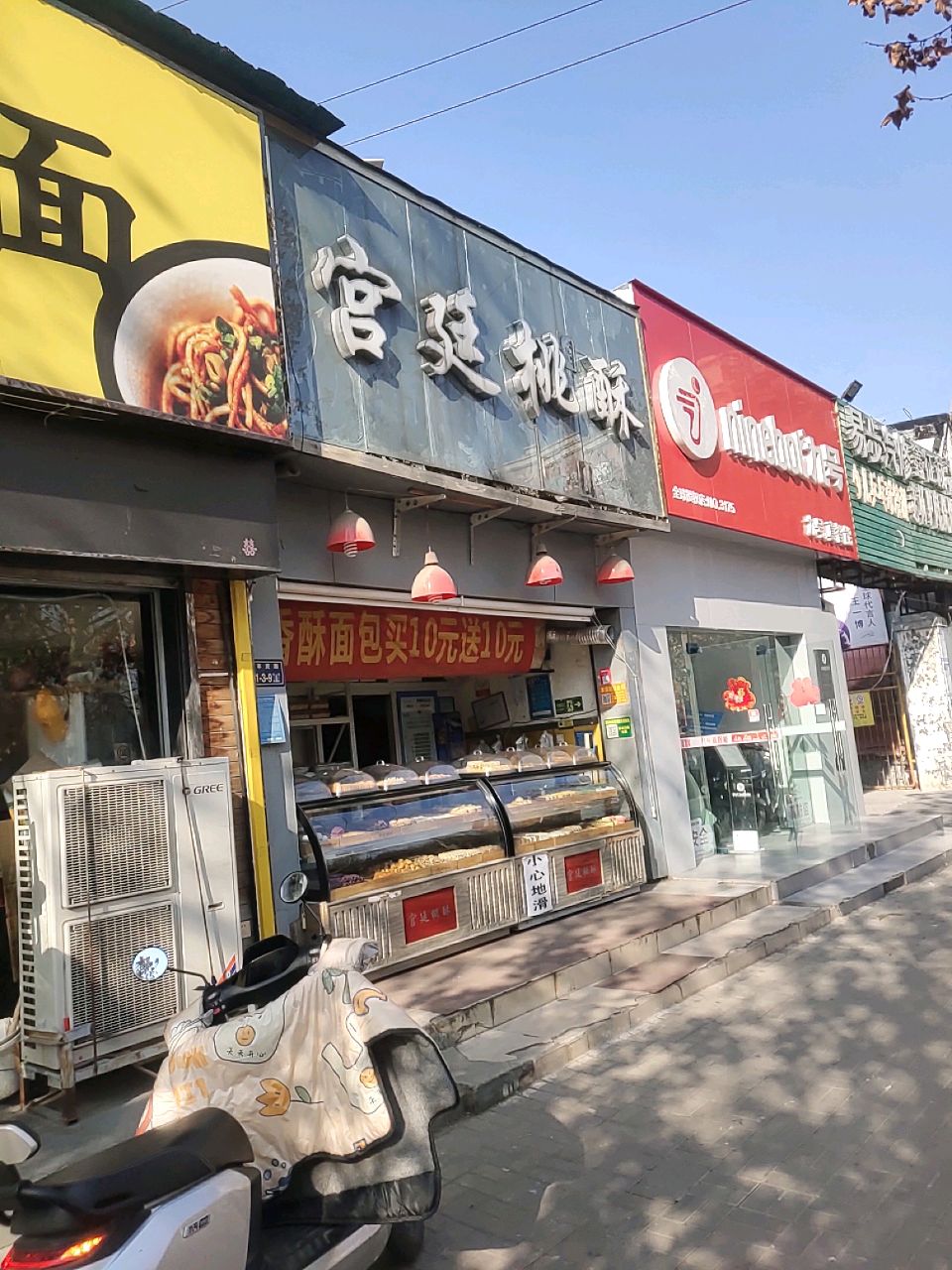 九号(丰庆路店)