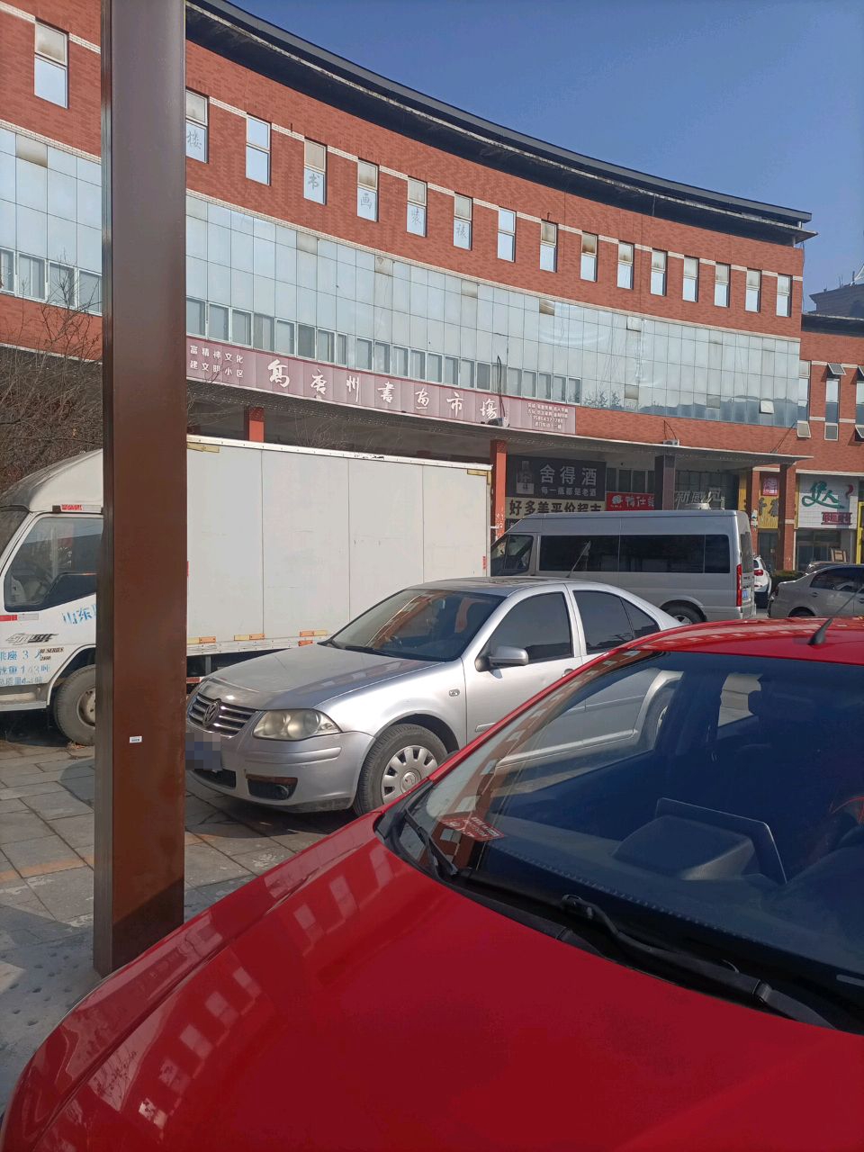 高唐州书画市场(天齐花园小区店)