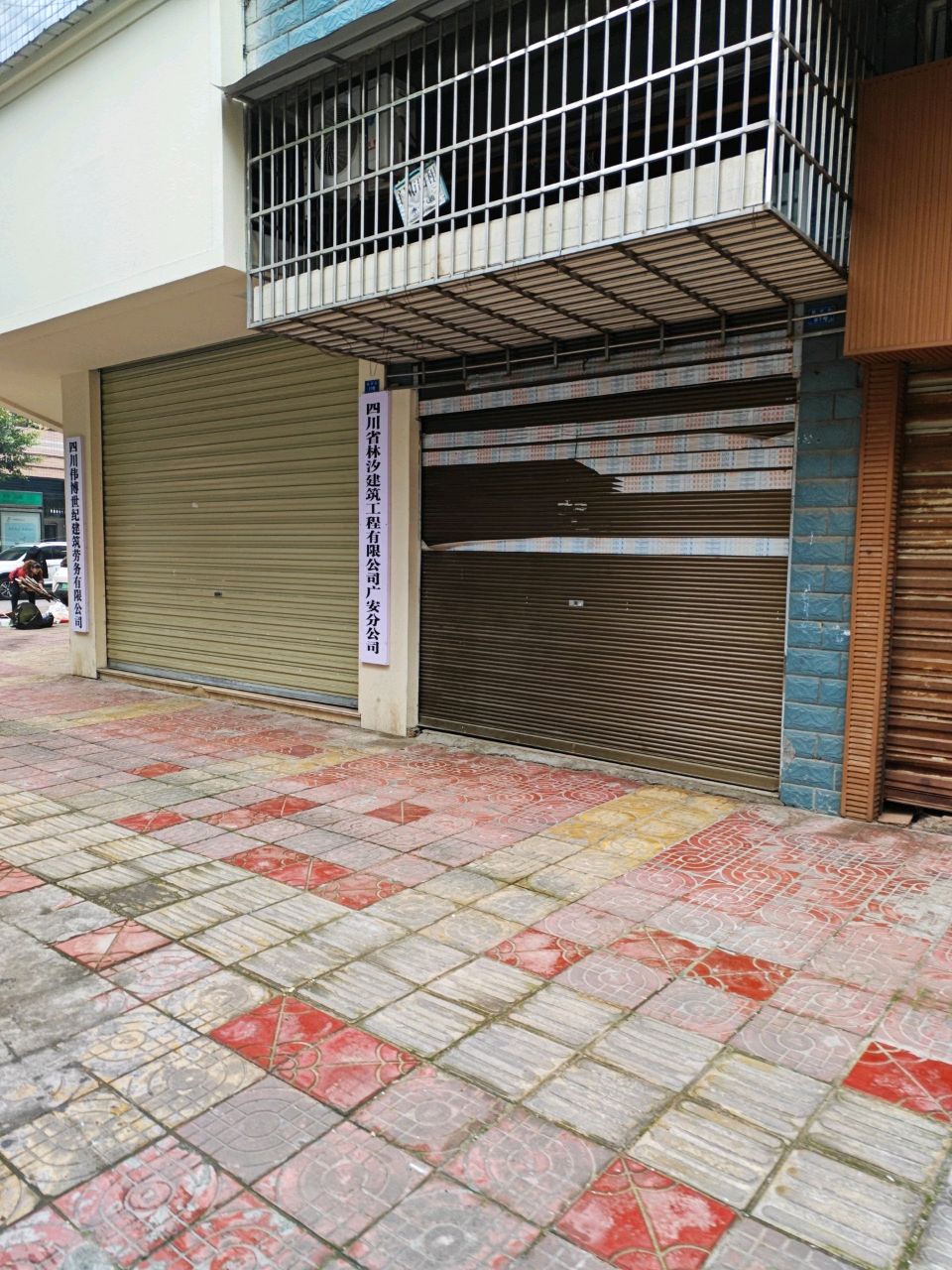 四川省林汐建筑工程有限公司广安分公司