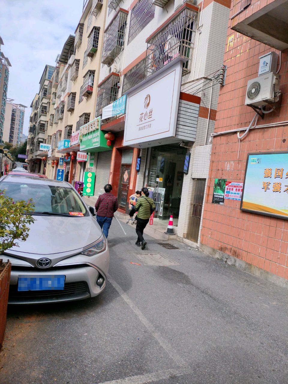 花心思Hair Salon