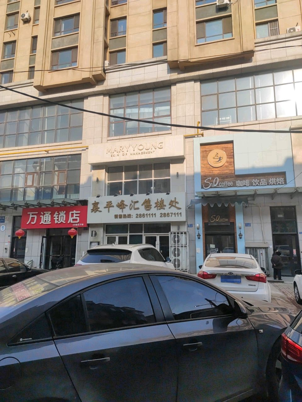 万通锁店