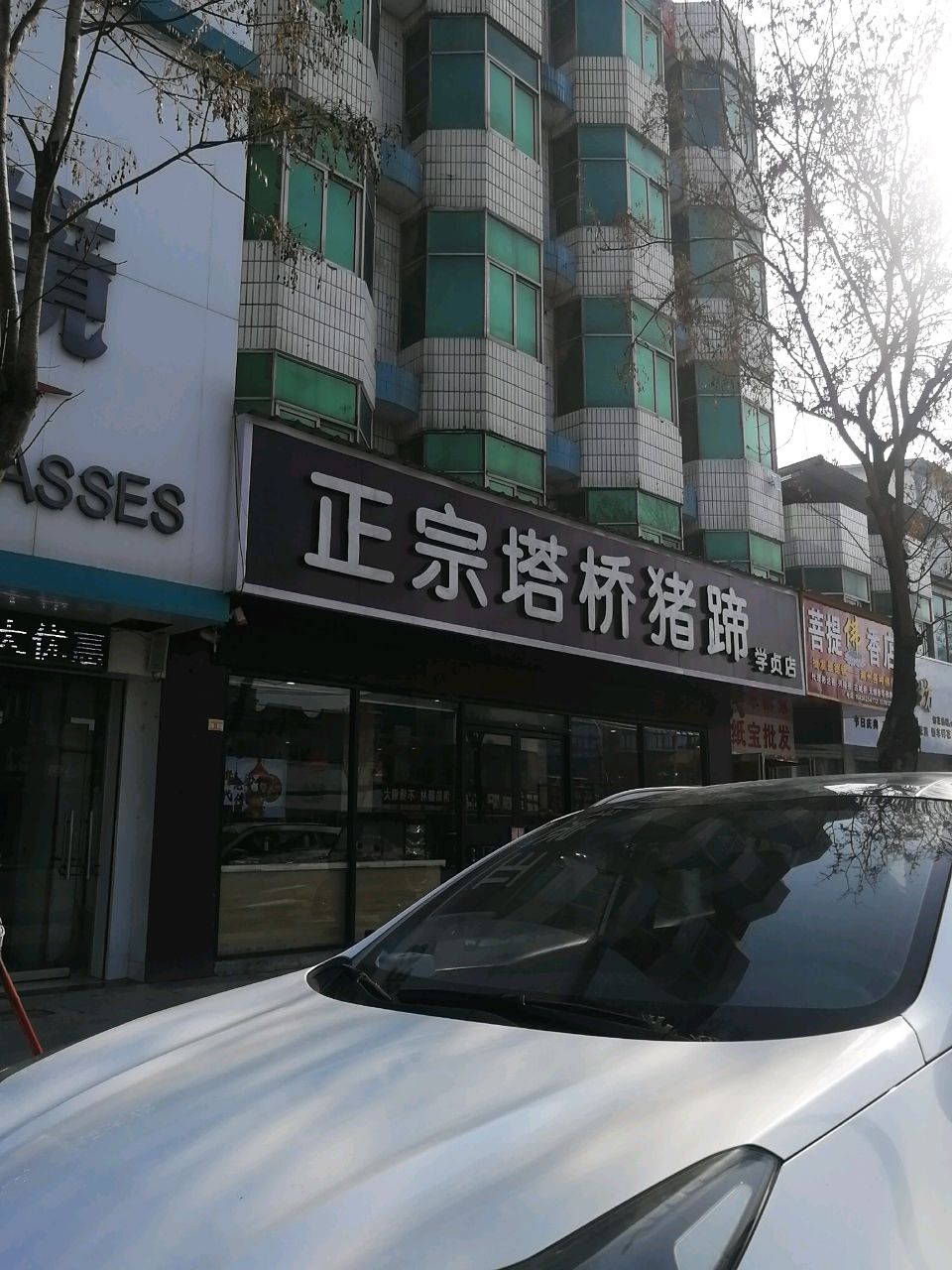 沈丘县槐店回族镇菩提佛香店