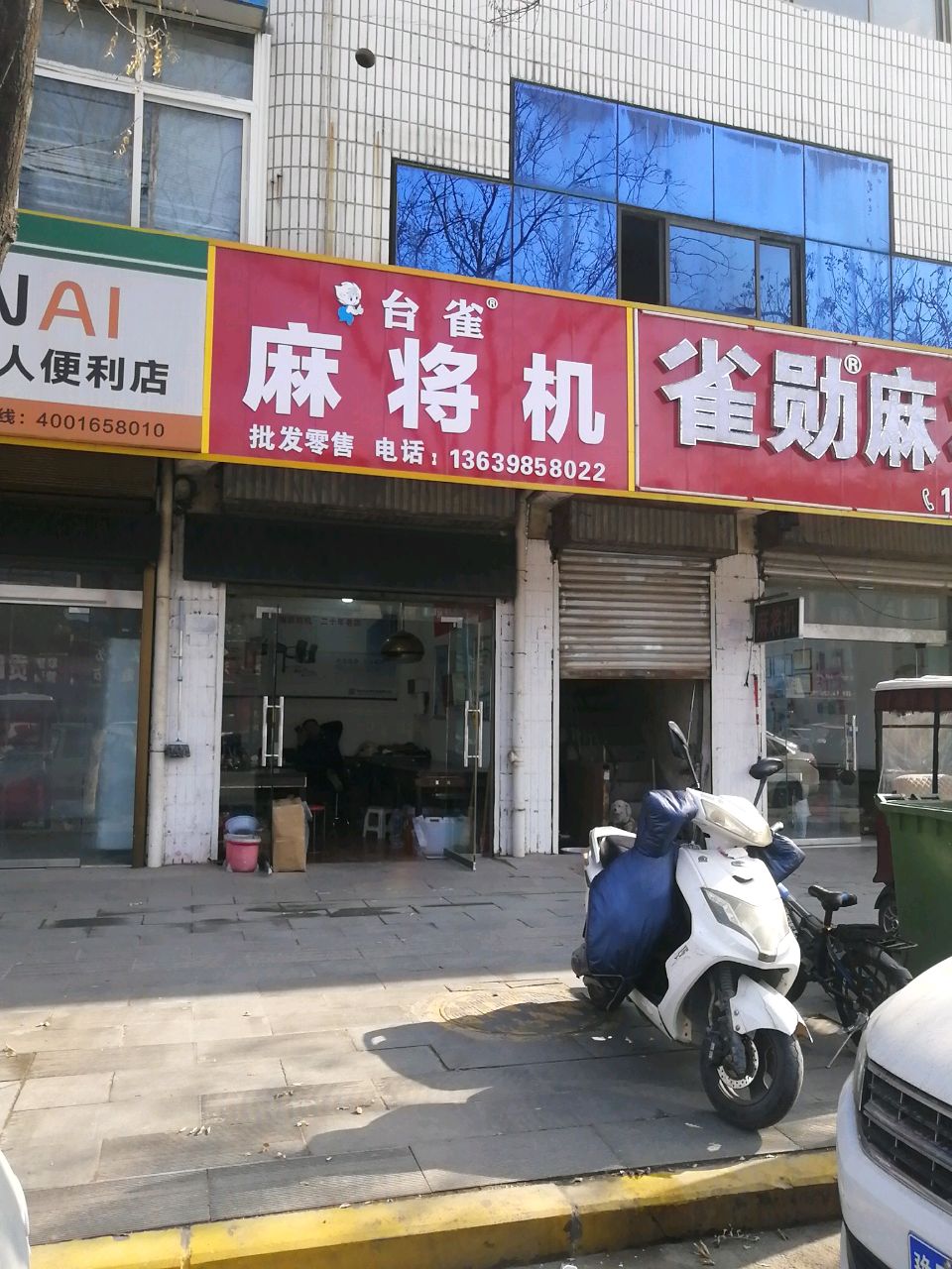 沈丘县槐店回族镇全自动麻将机