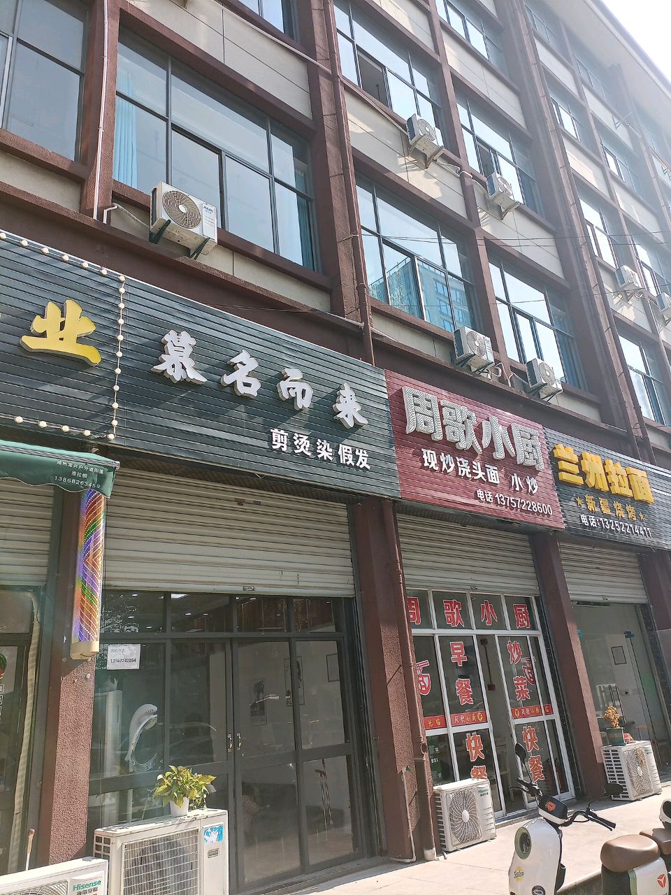 清真兰州拉面(白阜路店)
