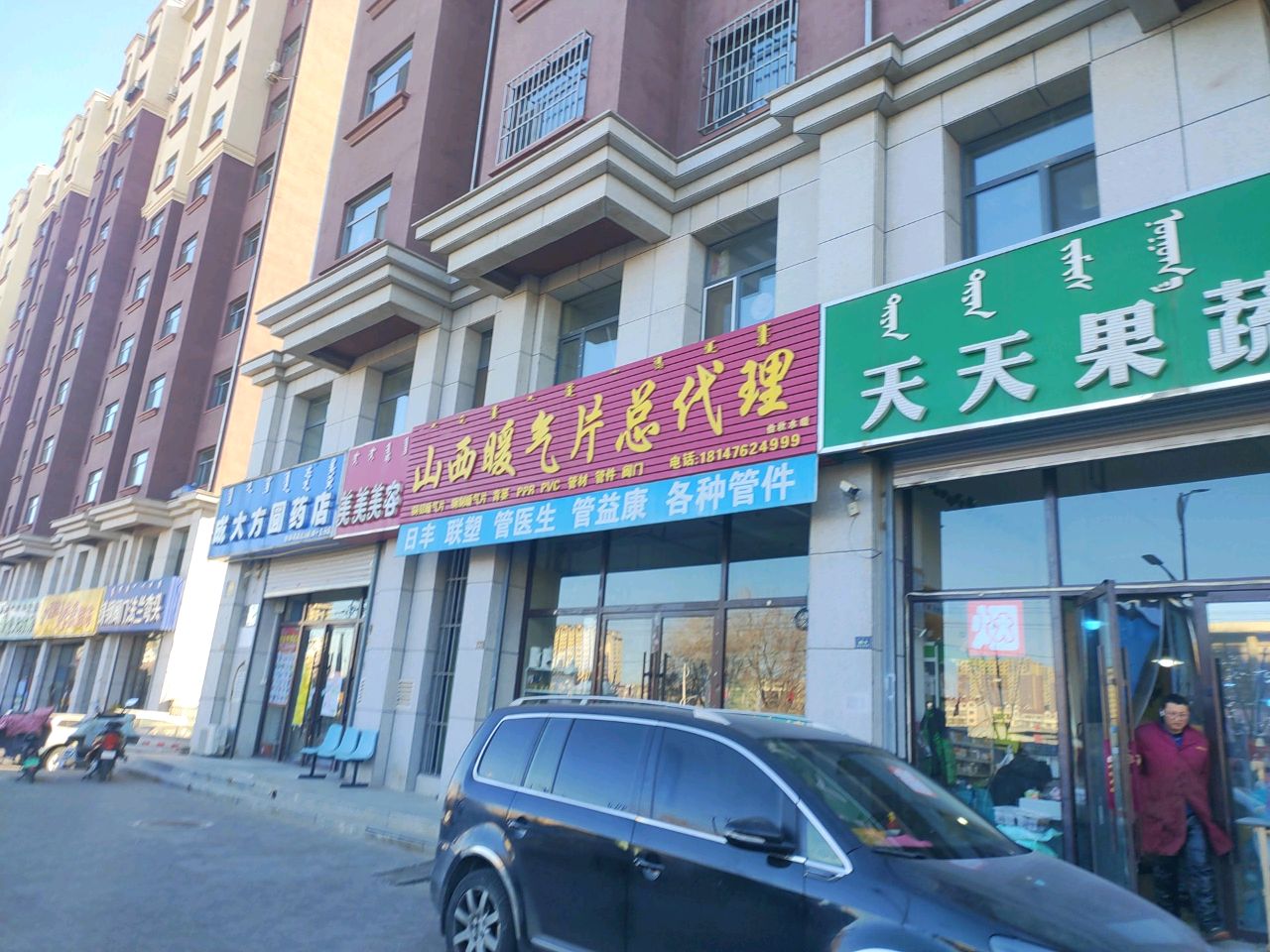 美美美容养生馆