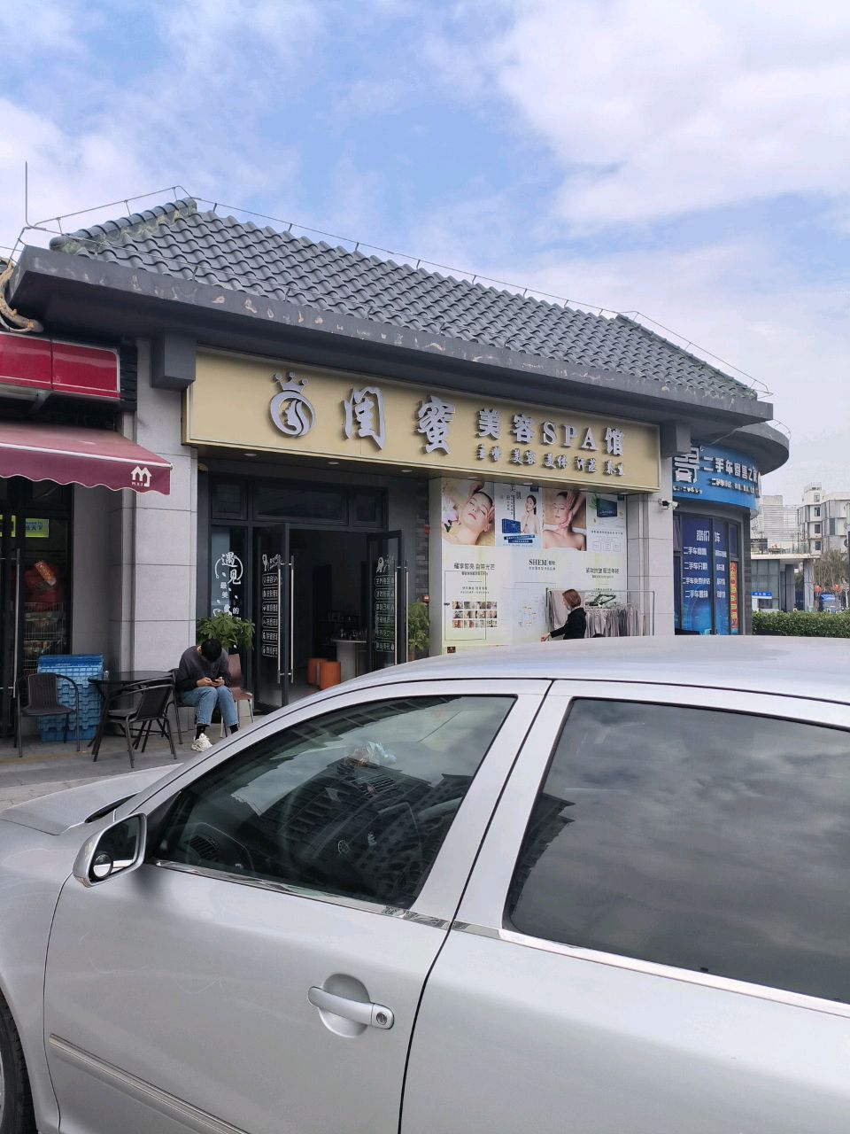 二手车寄售之家