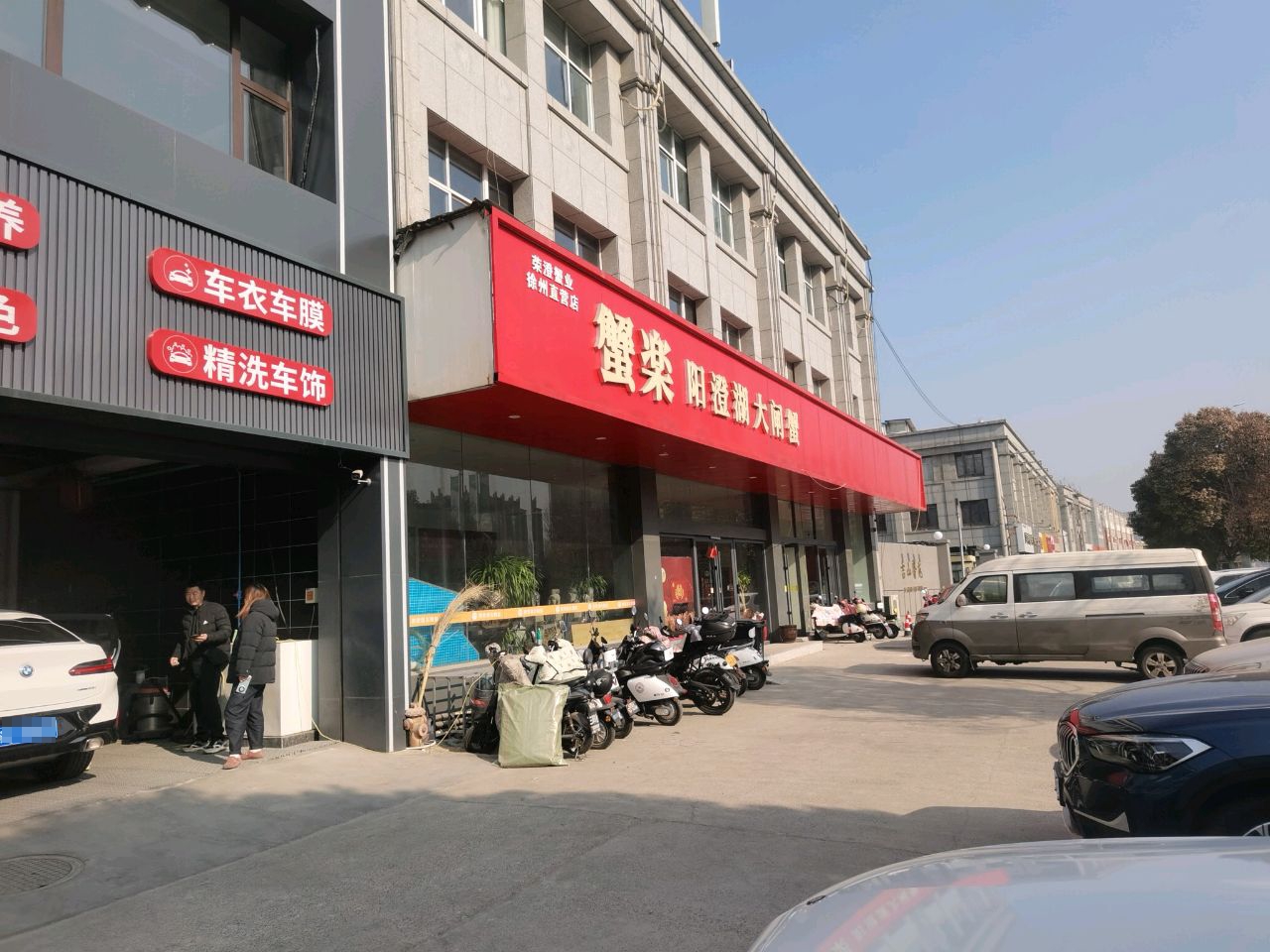 蟹乐阳澄湖大闸蟹(徐州直营店)