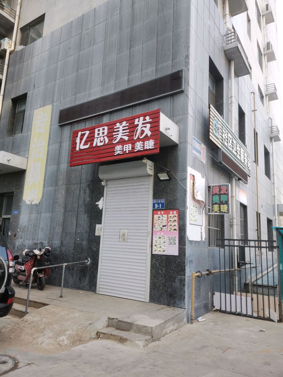 社区卫生服务站