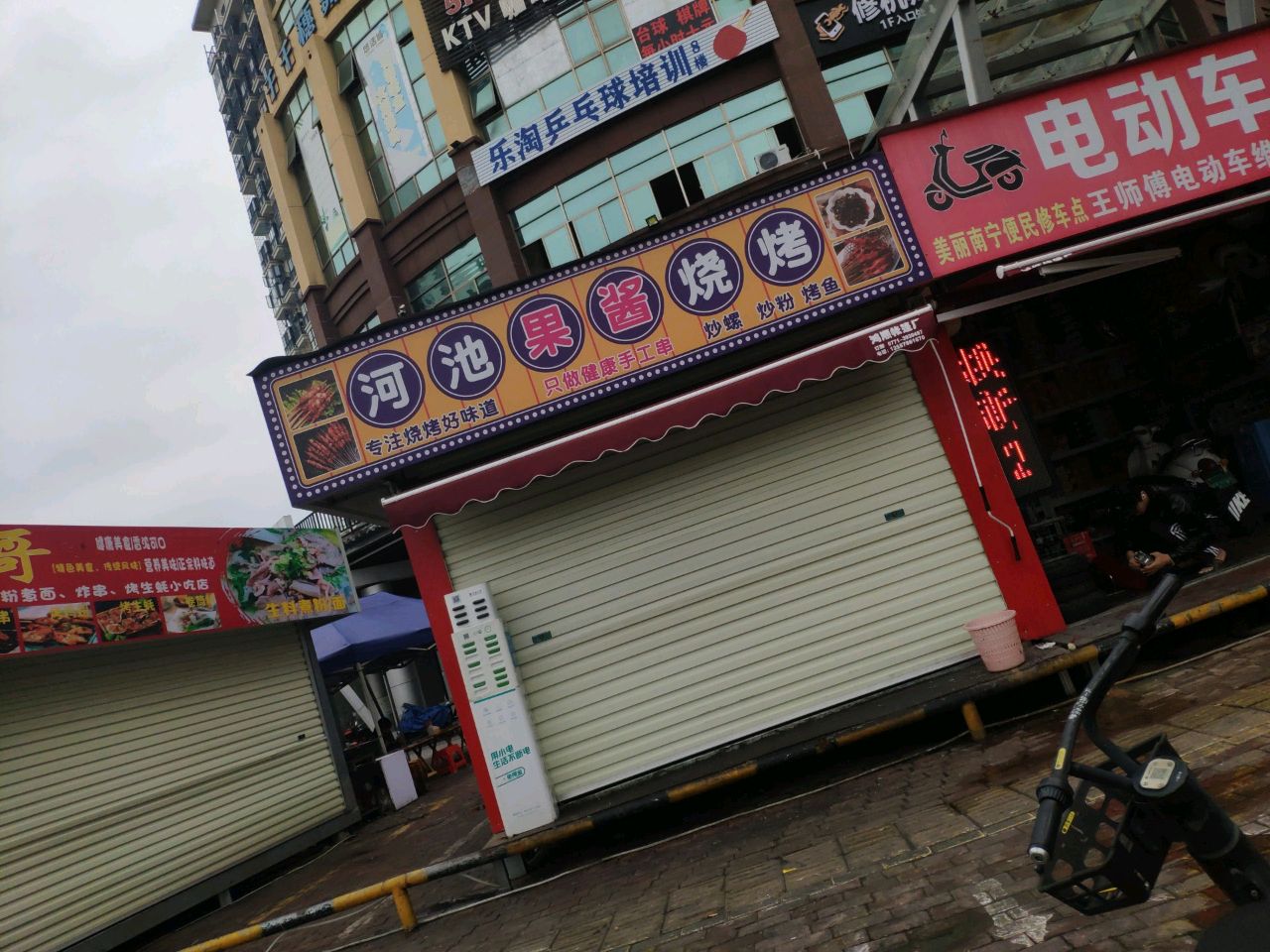乐淘淘乒乓球运动俱乐部