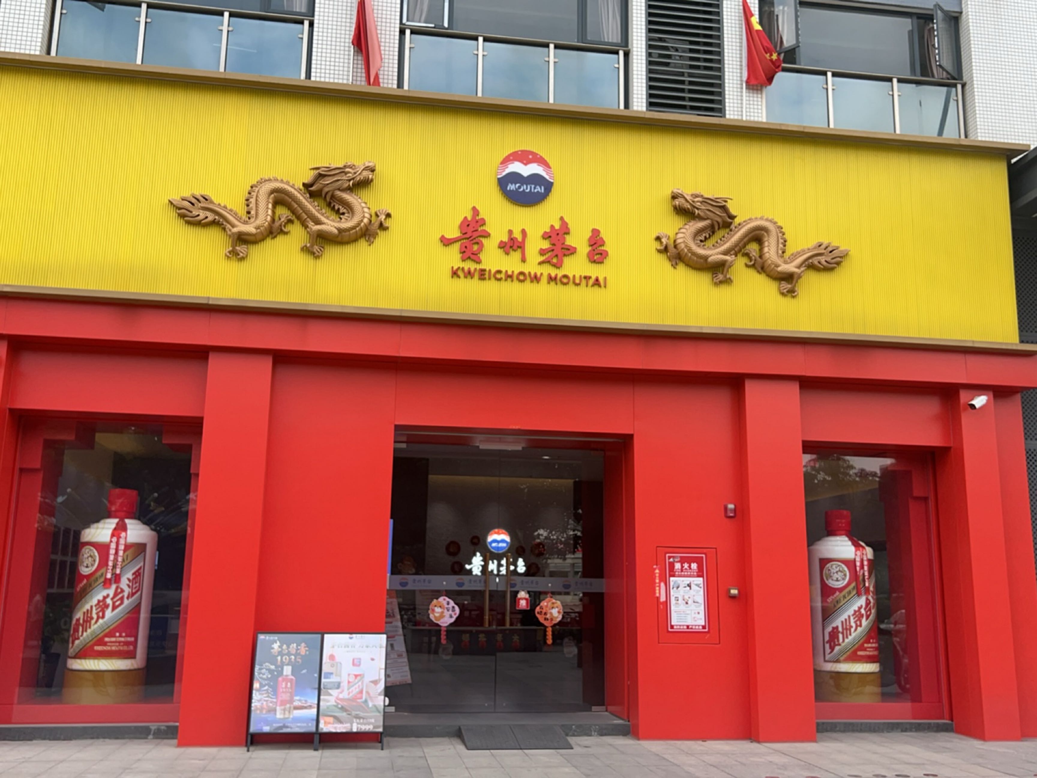 贵州台路1专卖店(广州市启德路店)