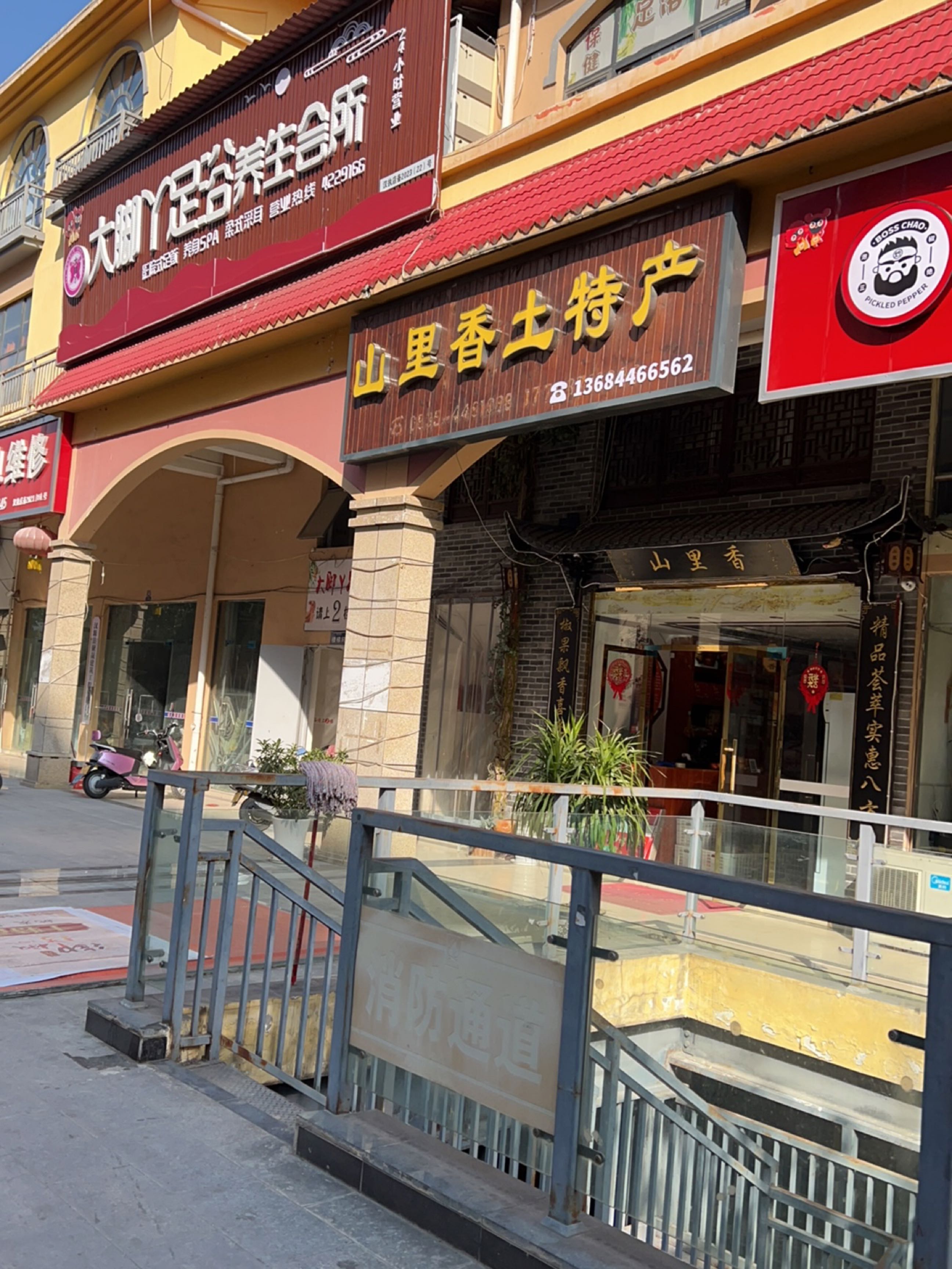 大脚丫足浴