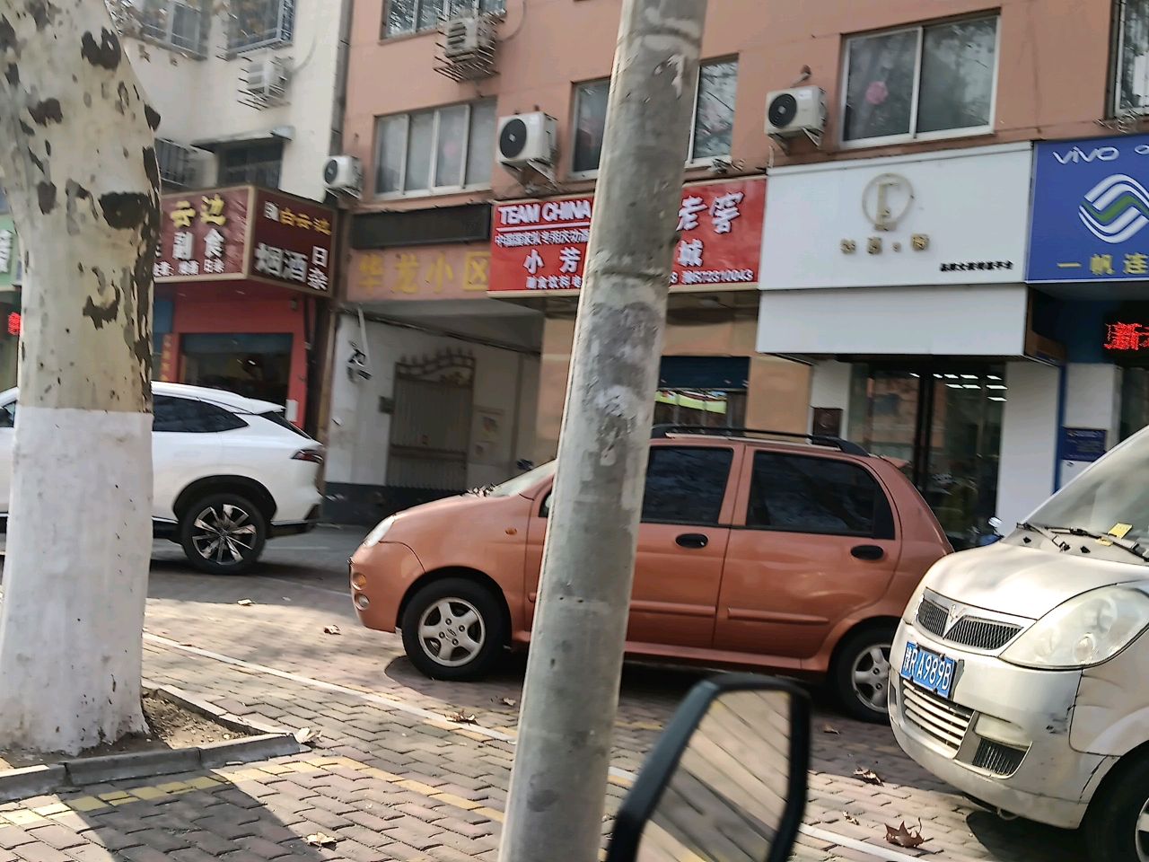 烟酒日杂(卧龙名人巷店)