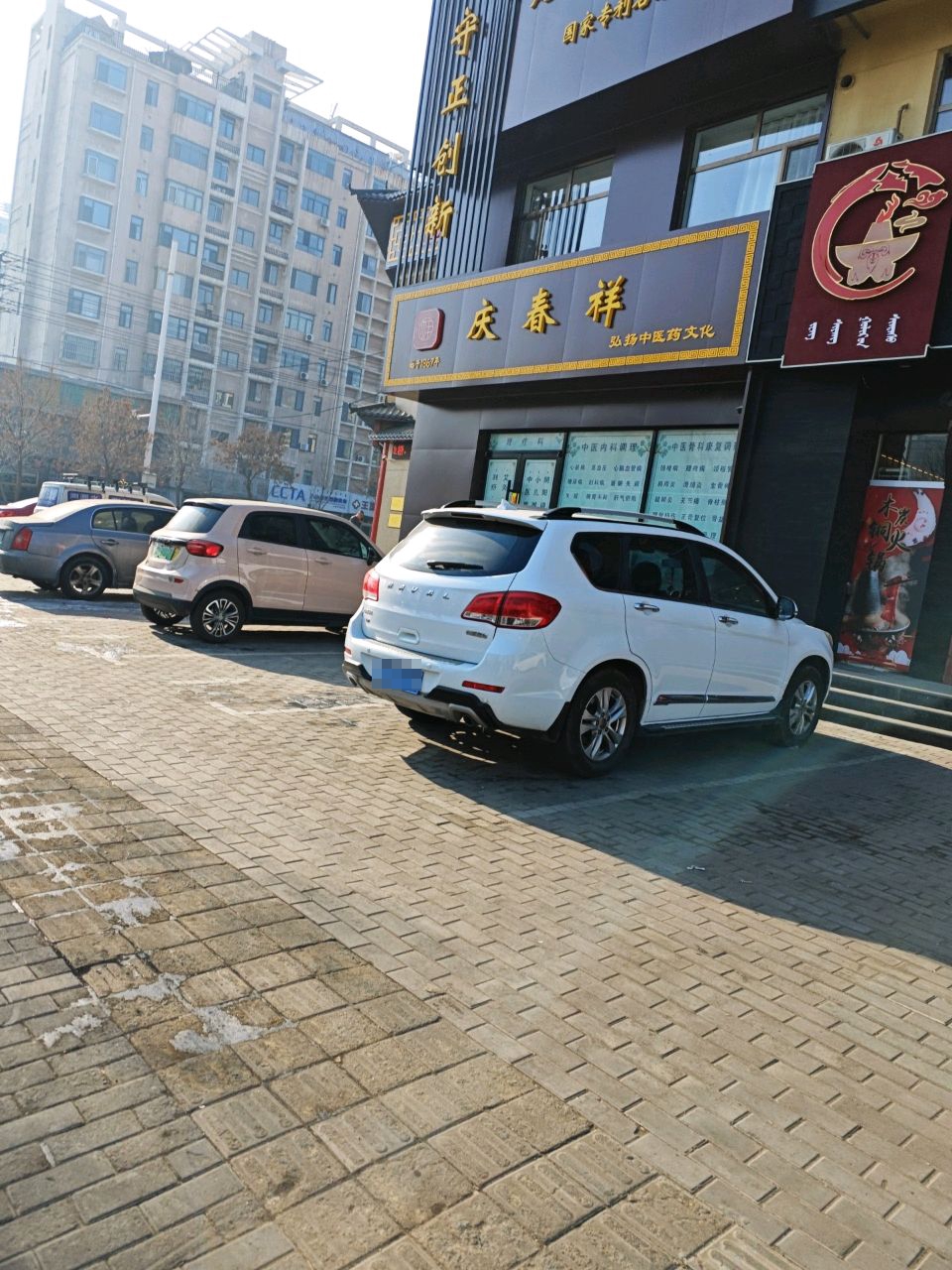 内蒙古华庆春祥养生保健有限公司