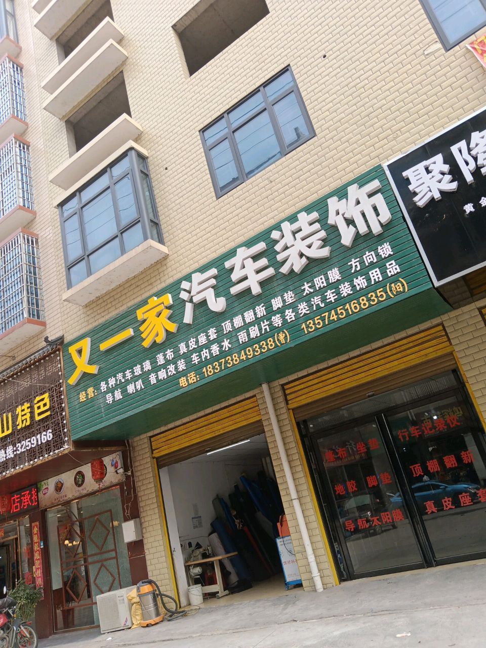 和记新化三大碗