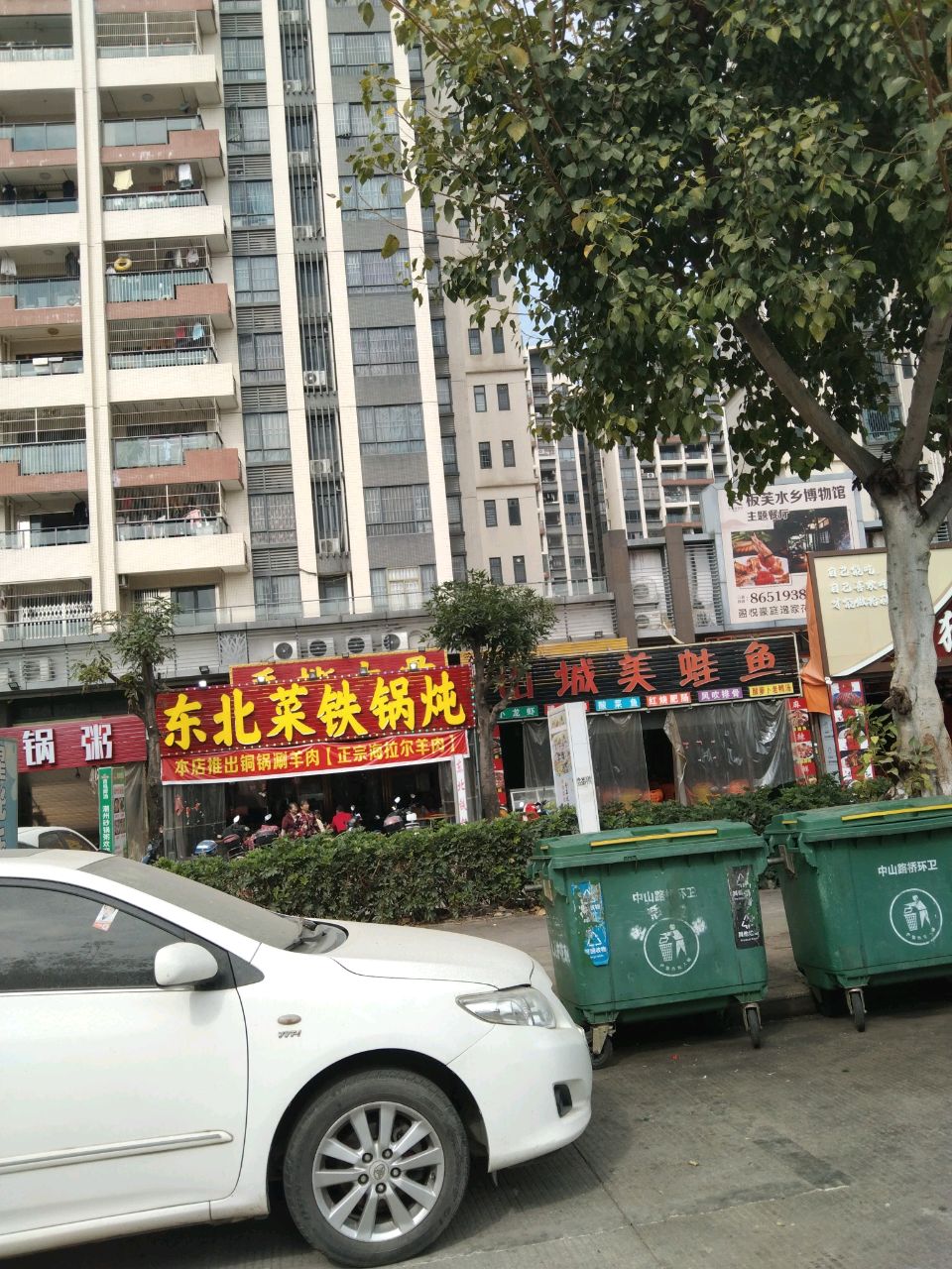 东北菜铁锅炖(板芙店)