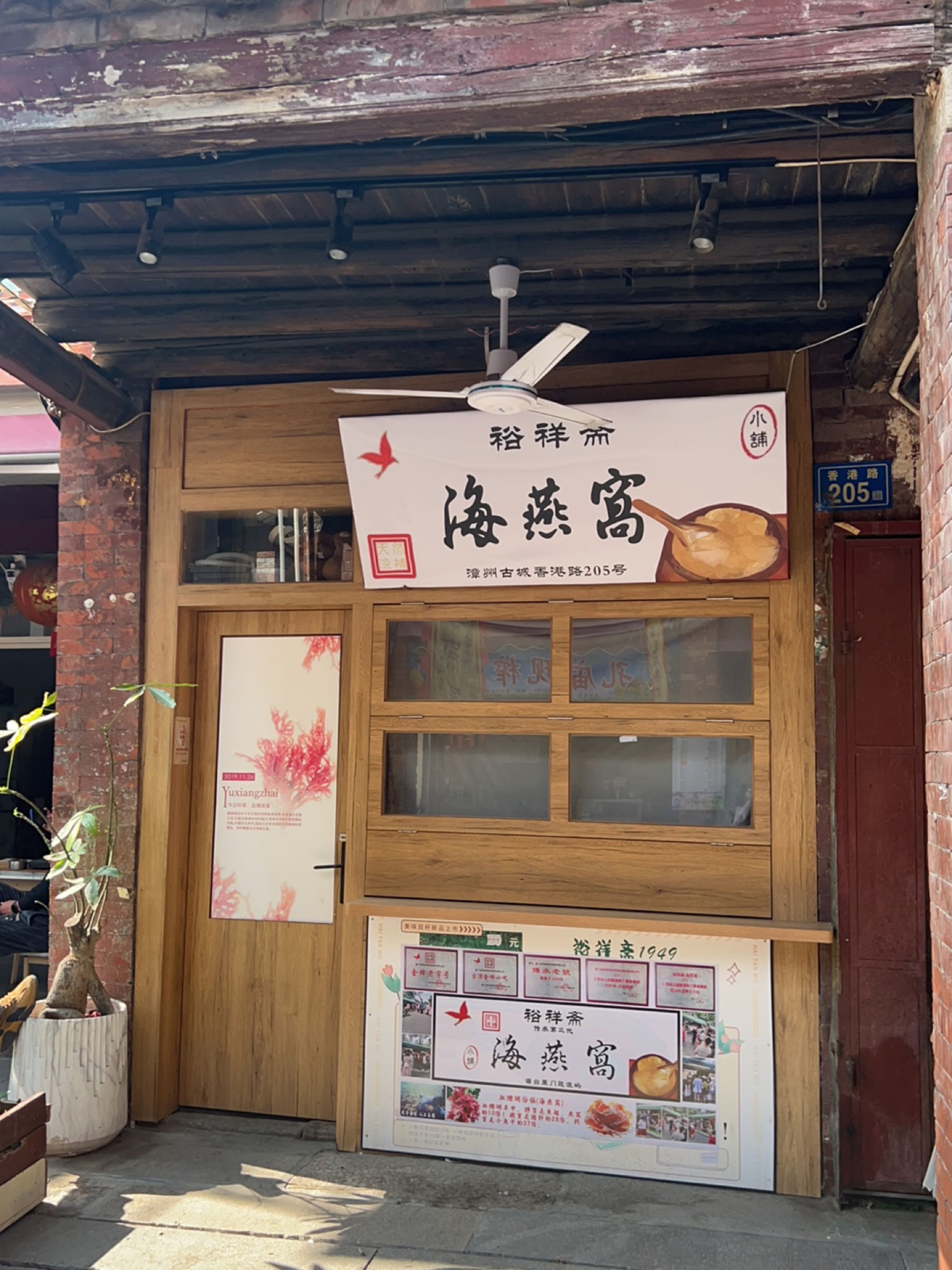 裕祥斋海燕窝