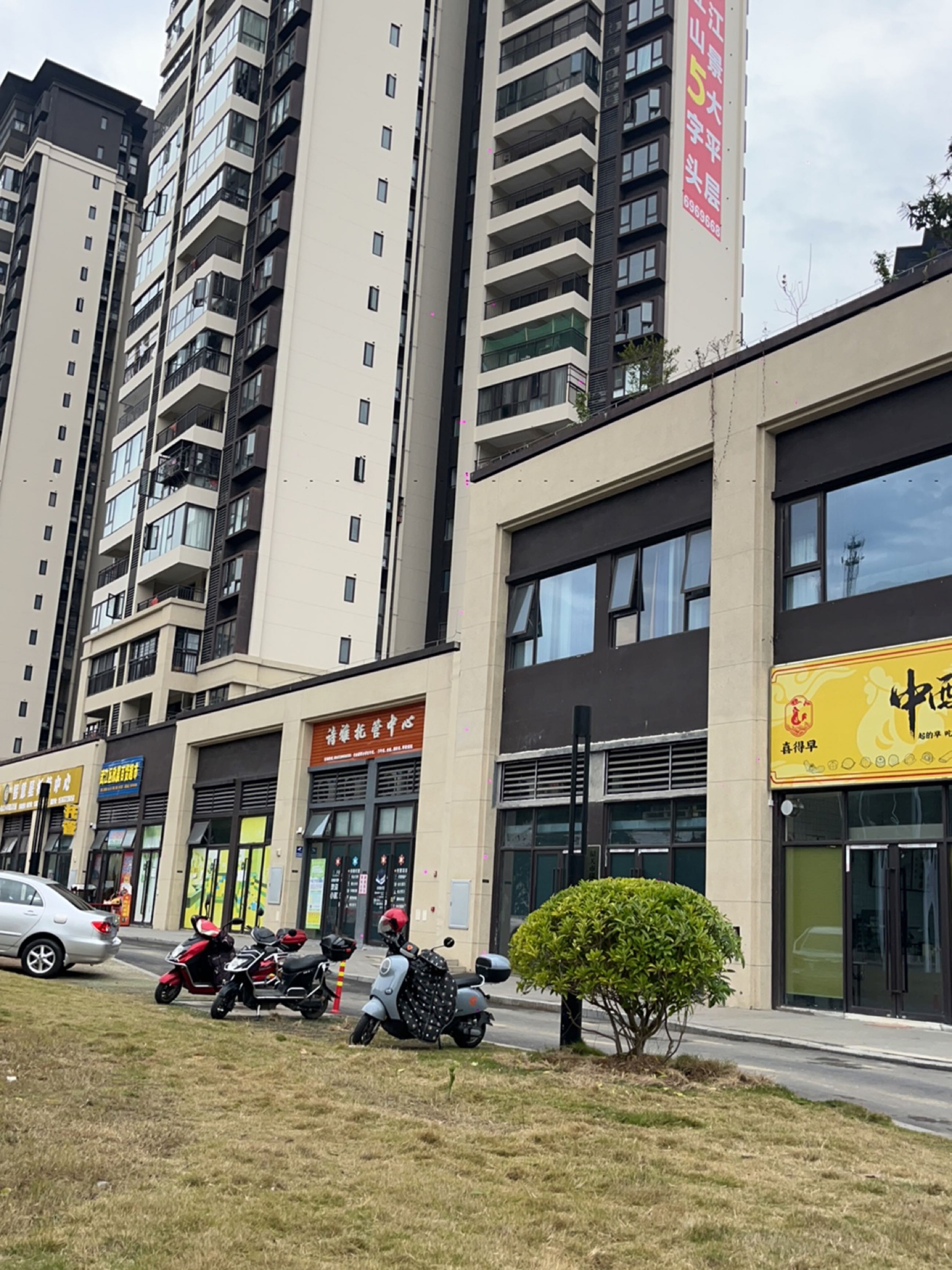 武江区晨曦百货超市(金科·集美江山店)