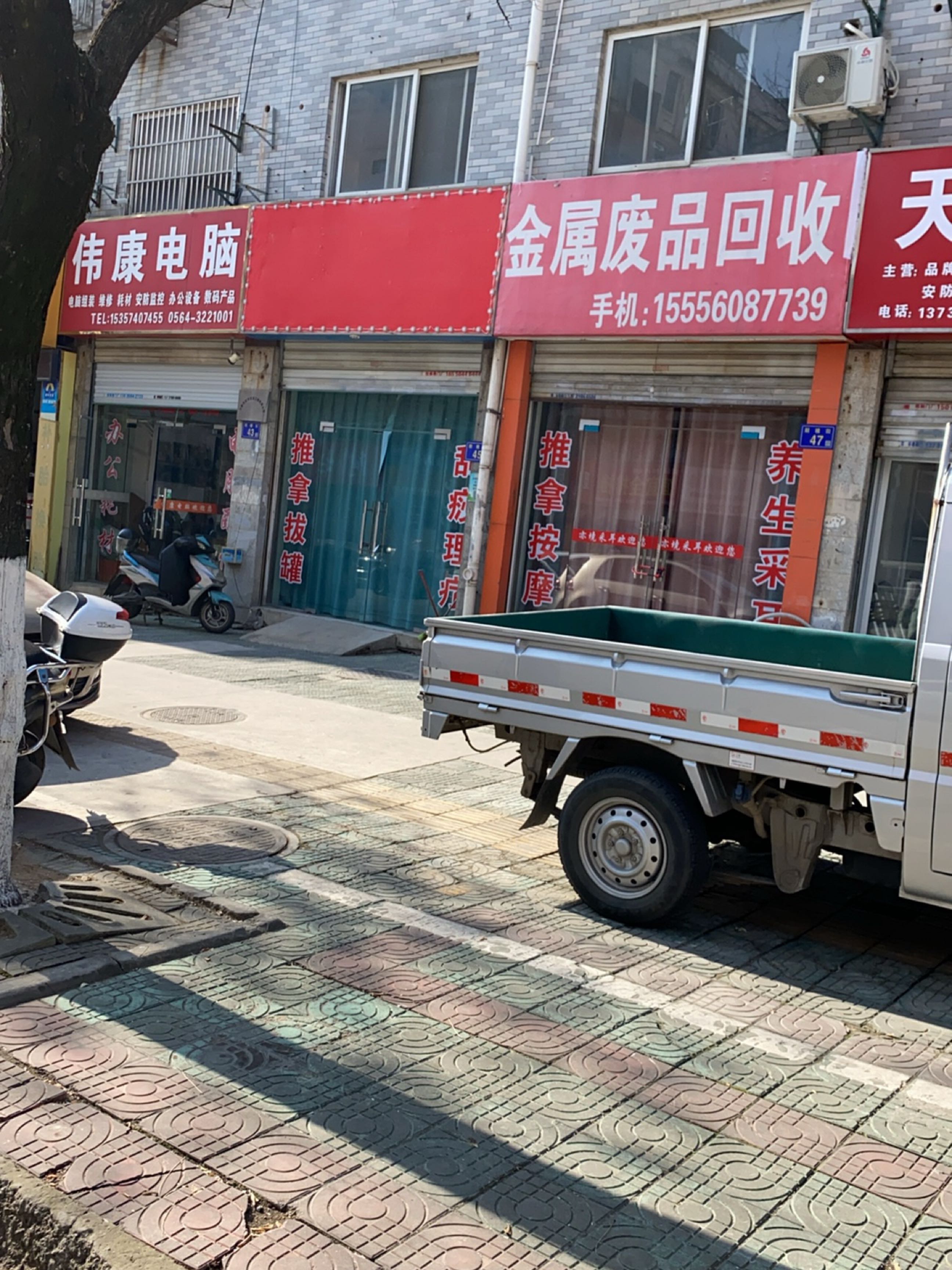 金属废品回收