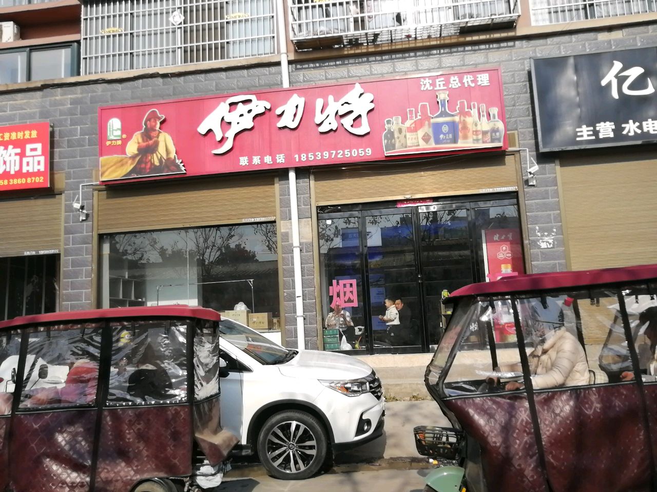 沈丘县槐店回族镇伊力特沈丘总代理