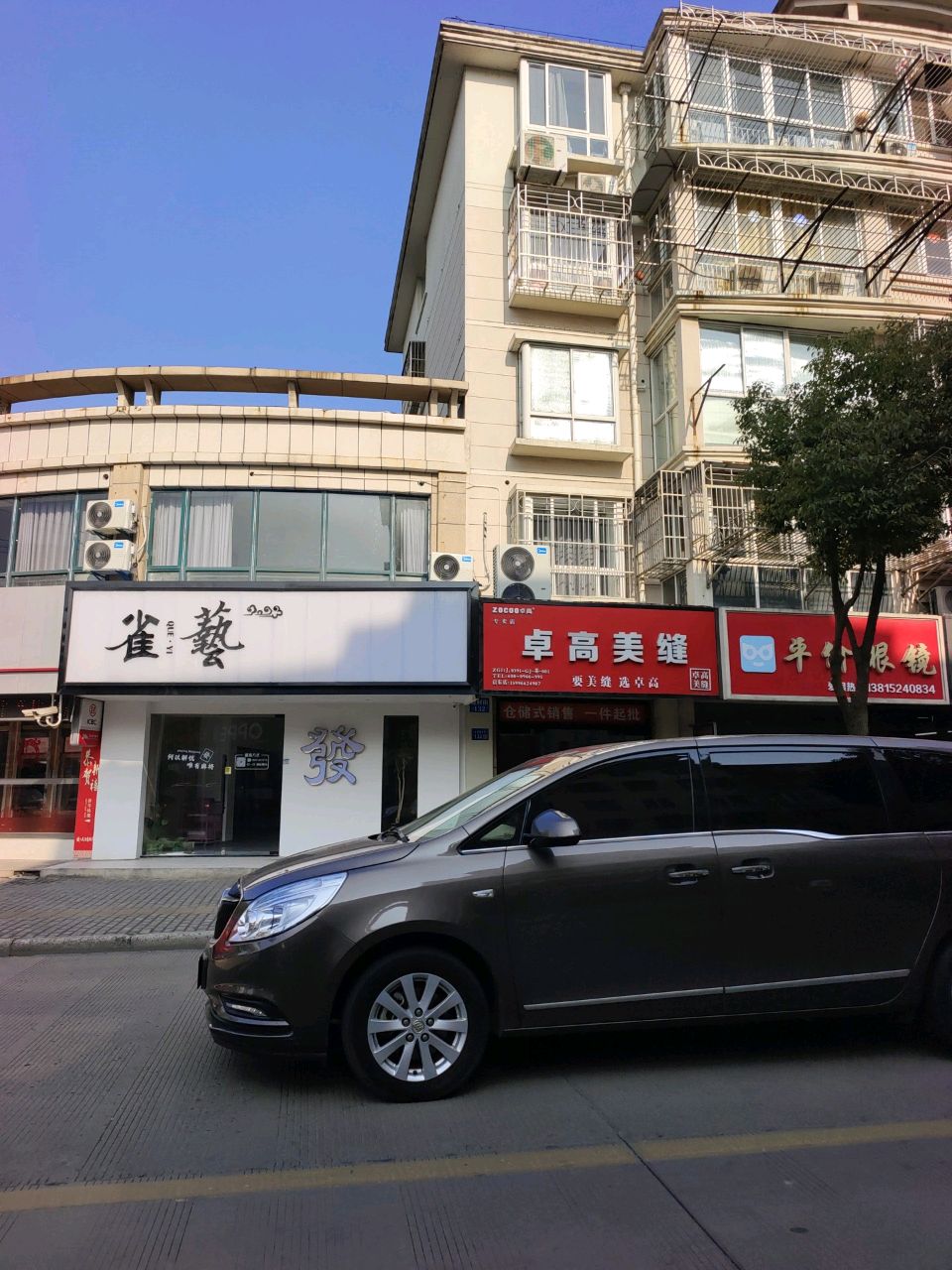 平价眼镜(宝岛花园C区店)