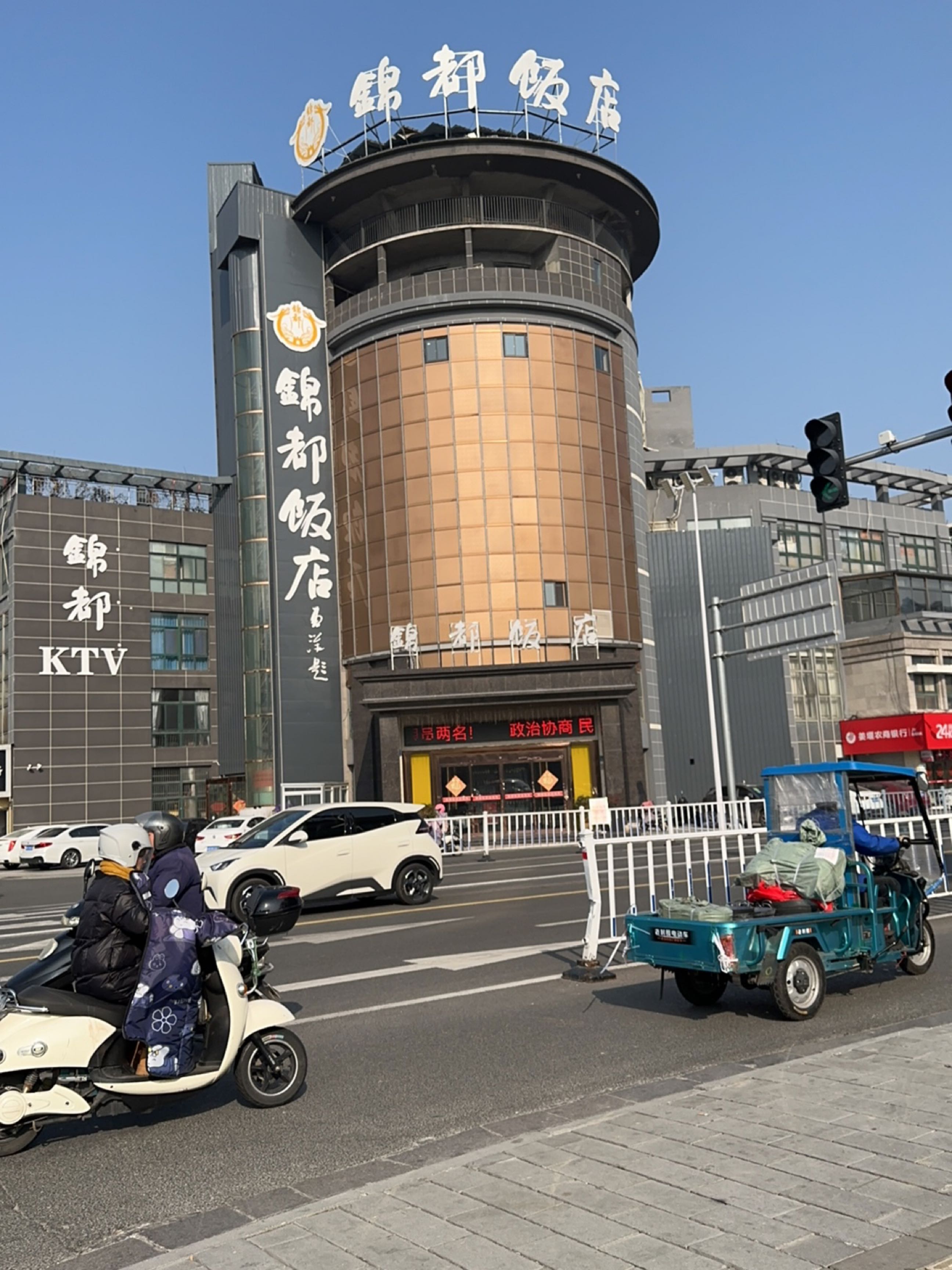 锦都KTV