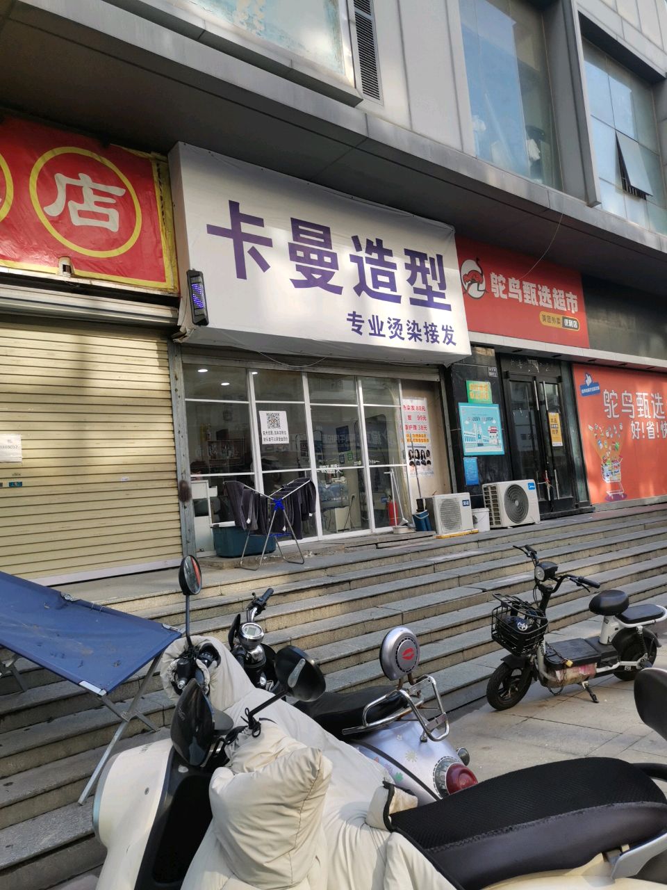 卡曼造型(郑汴路店)