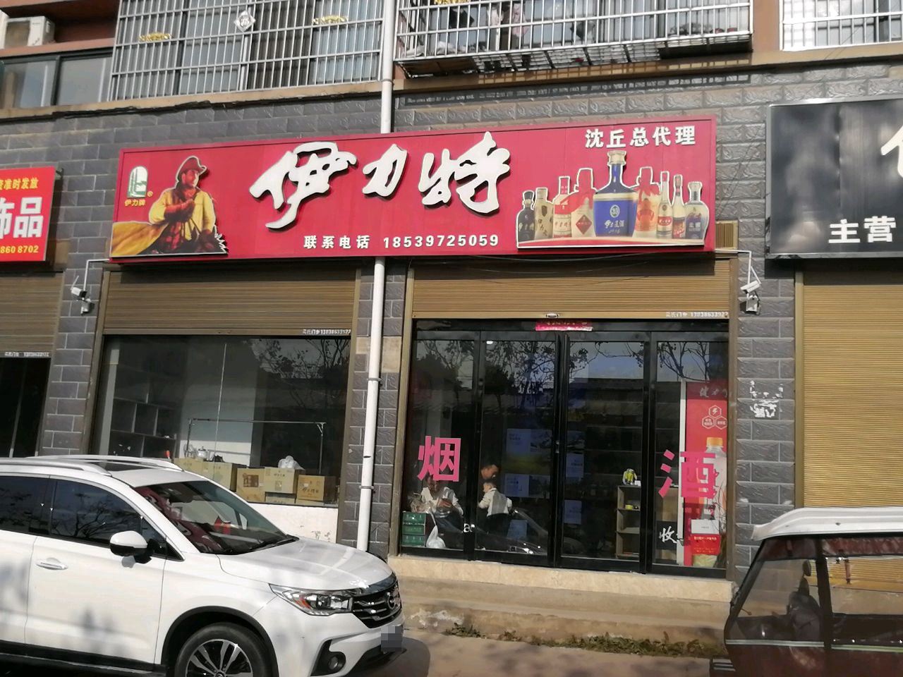 沈丘县槐店回族镇伊力特沈丘总代理