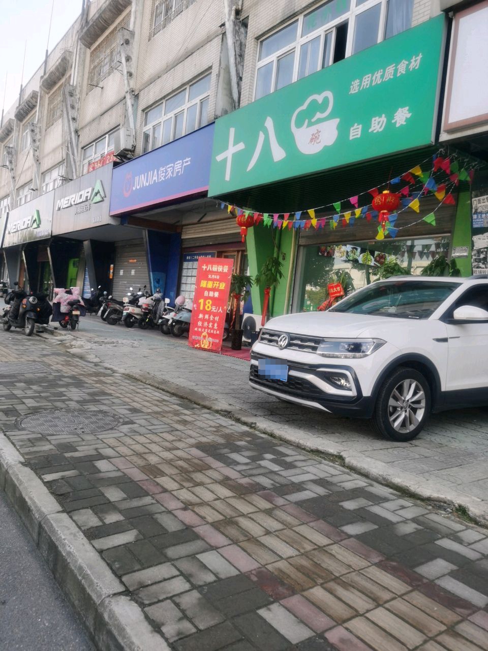 十八碗自助餐(橘郡·万绿园店)