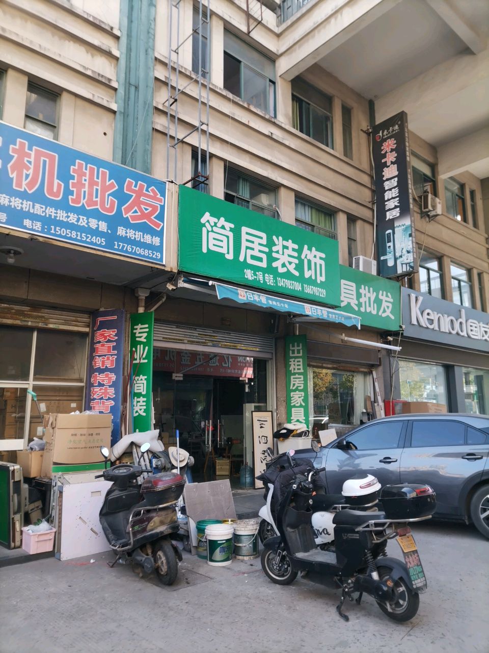 麻将机批发零售(杭州萧山新世纪市场园区店)
