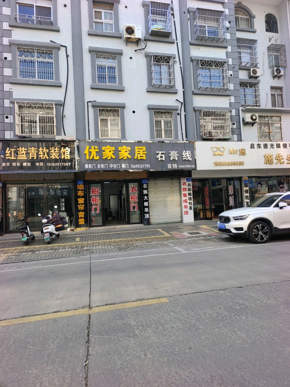 施先生眼镜