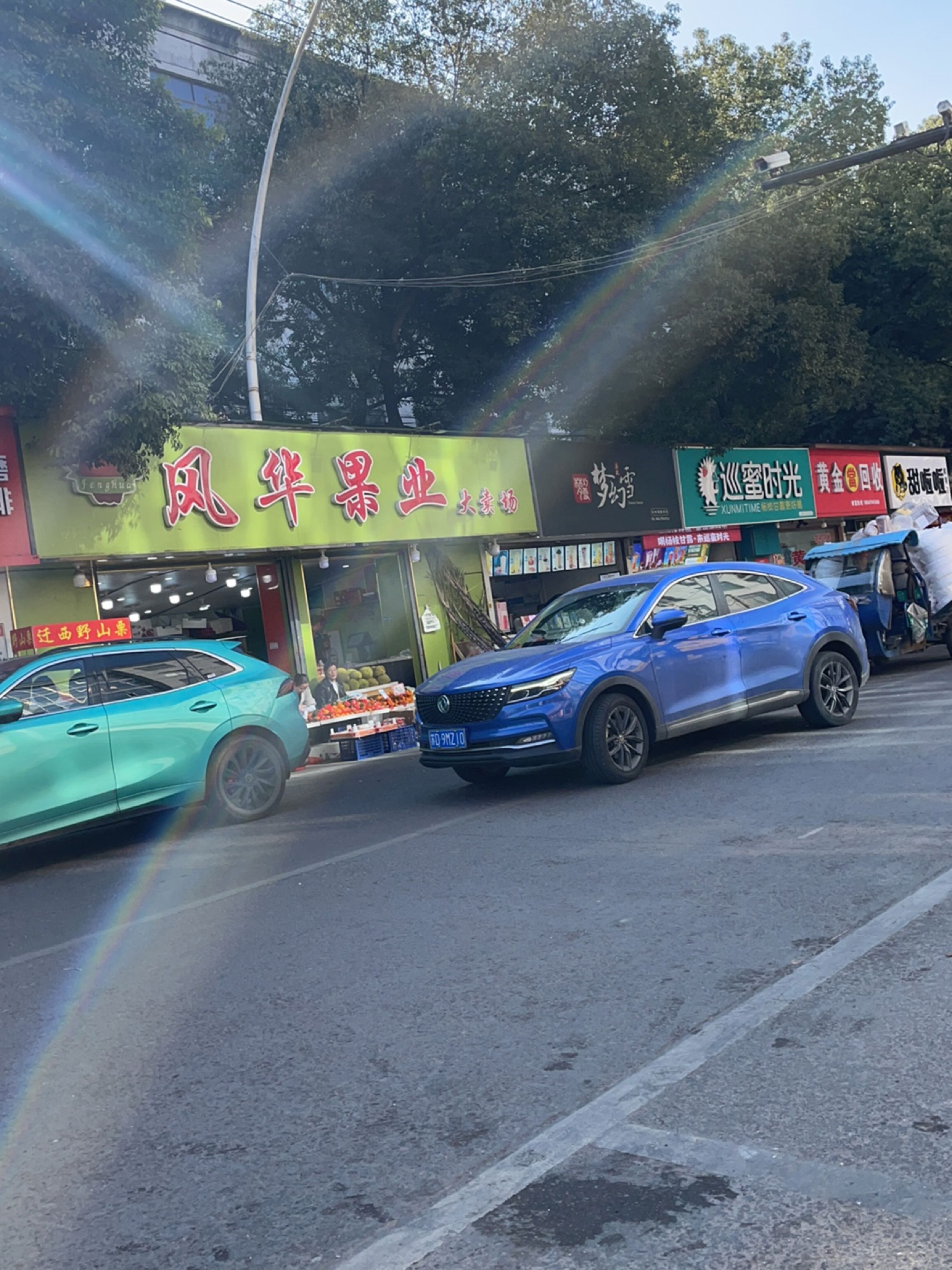 黄金當会收