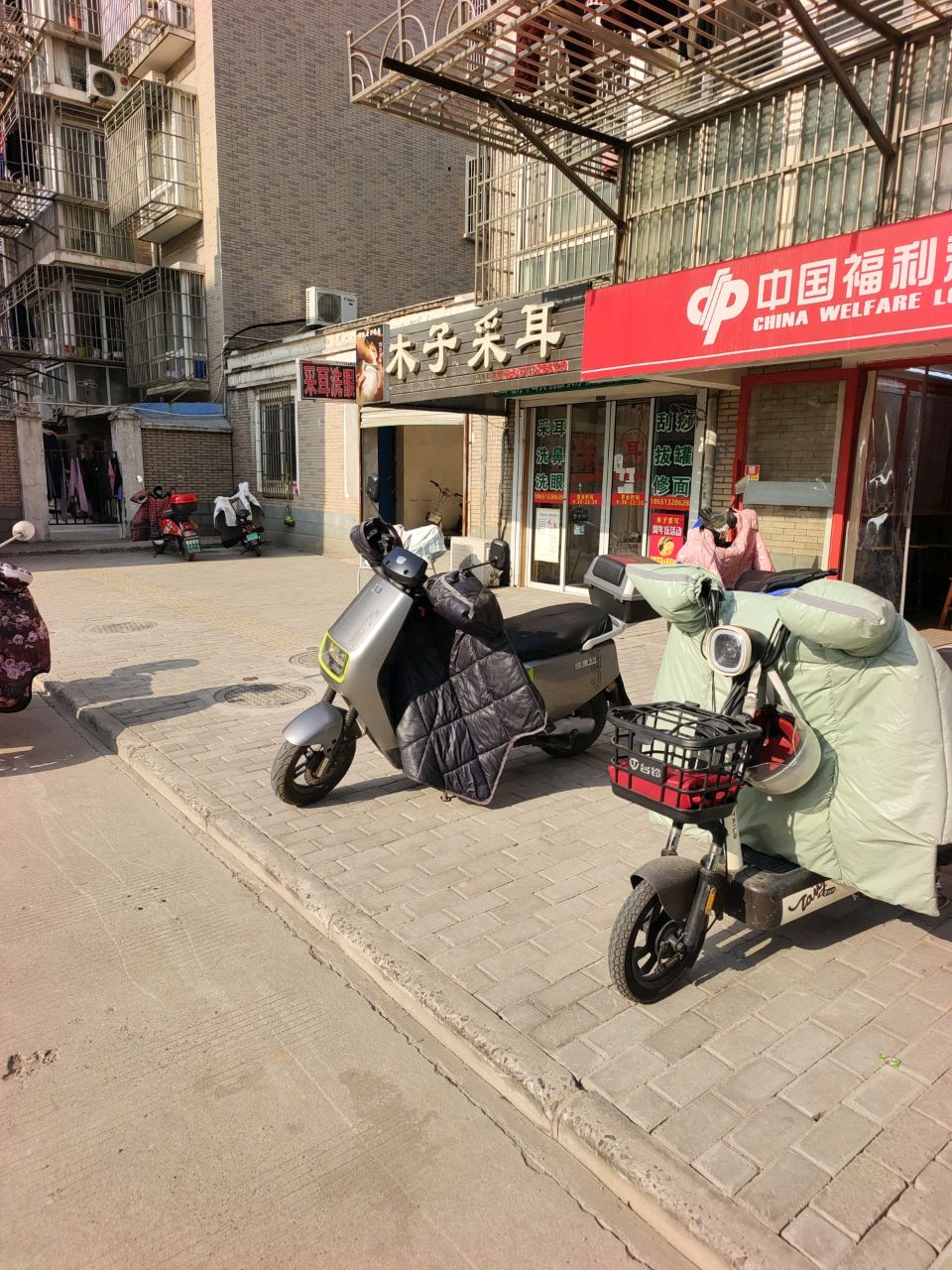 木子采耳(城河街店)