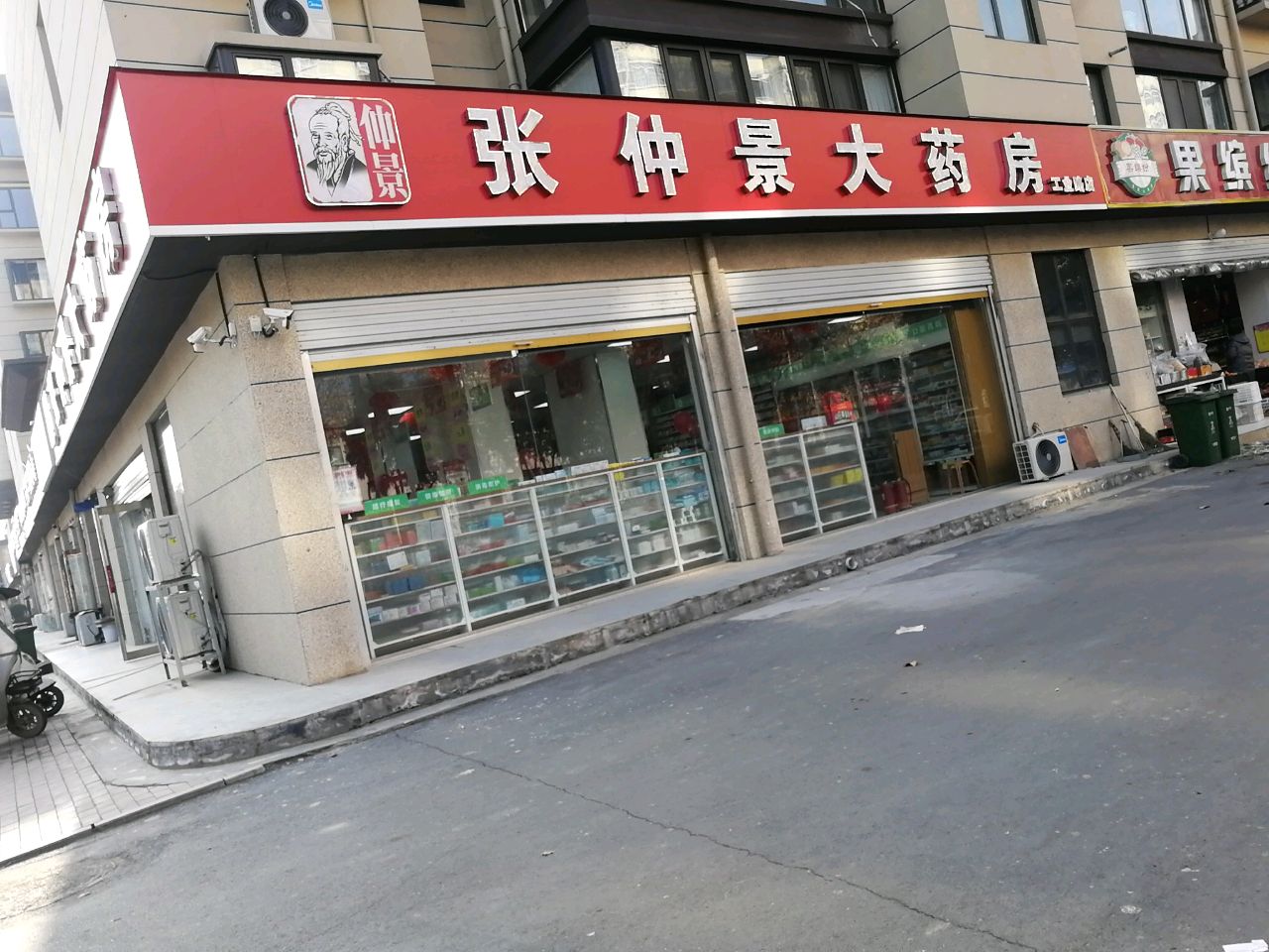 沈丘县沈丘果缤纷水果店(泰安东路店)