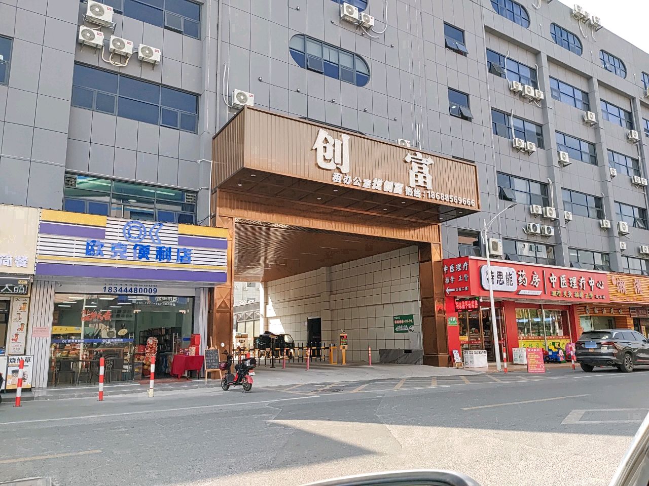 欧克便利店(光丰街店)