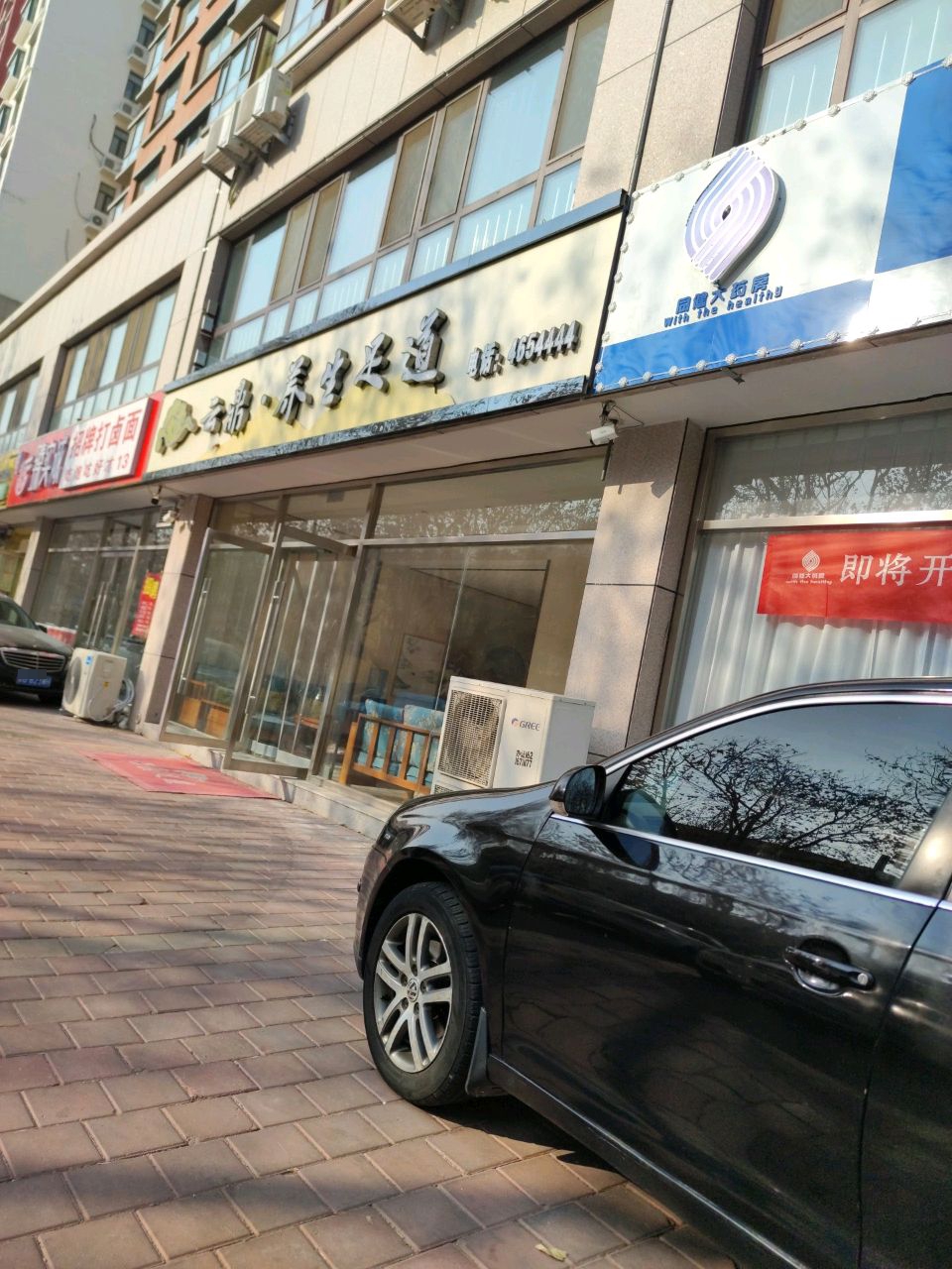 云鼎养生足道(新贵名苑东区店)