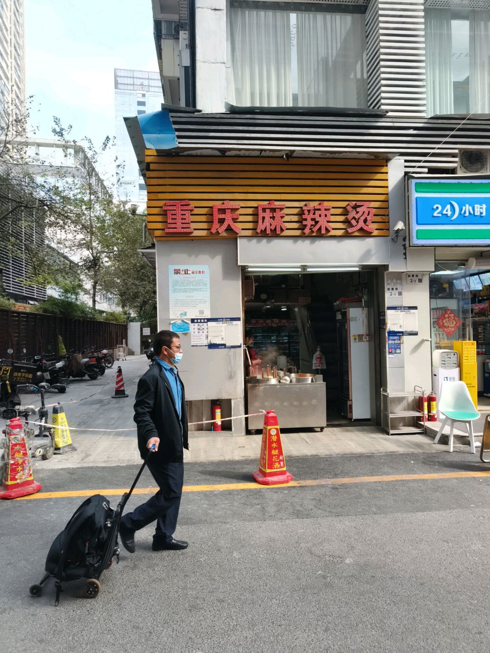 重庆麻辣烫(常兴店)