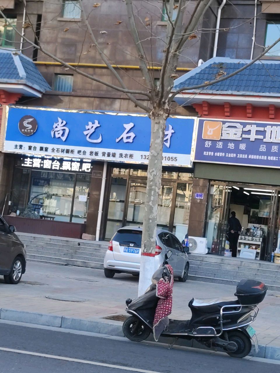 登封市尚艺石材