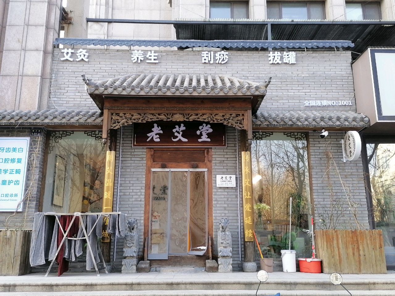 老艾堂勤工路养生馆(建业贰号城邦店)