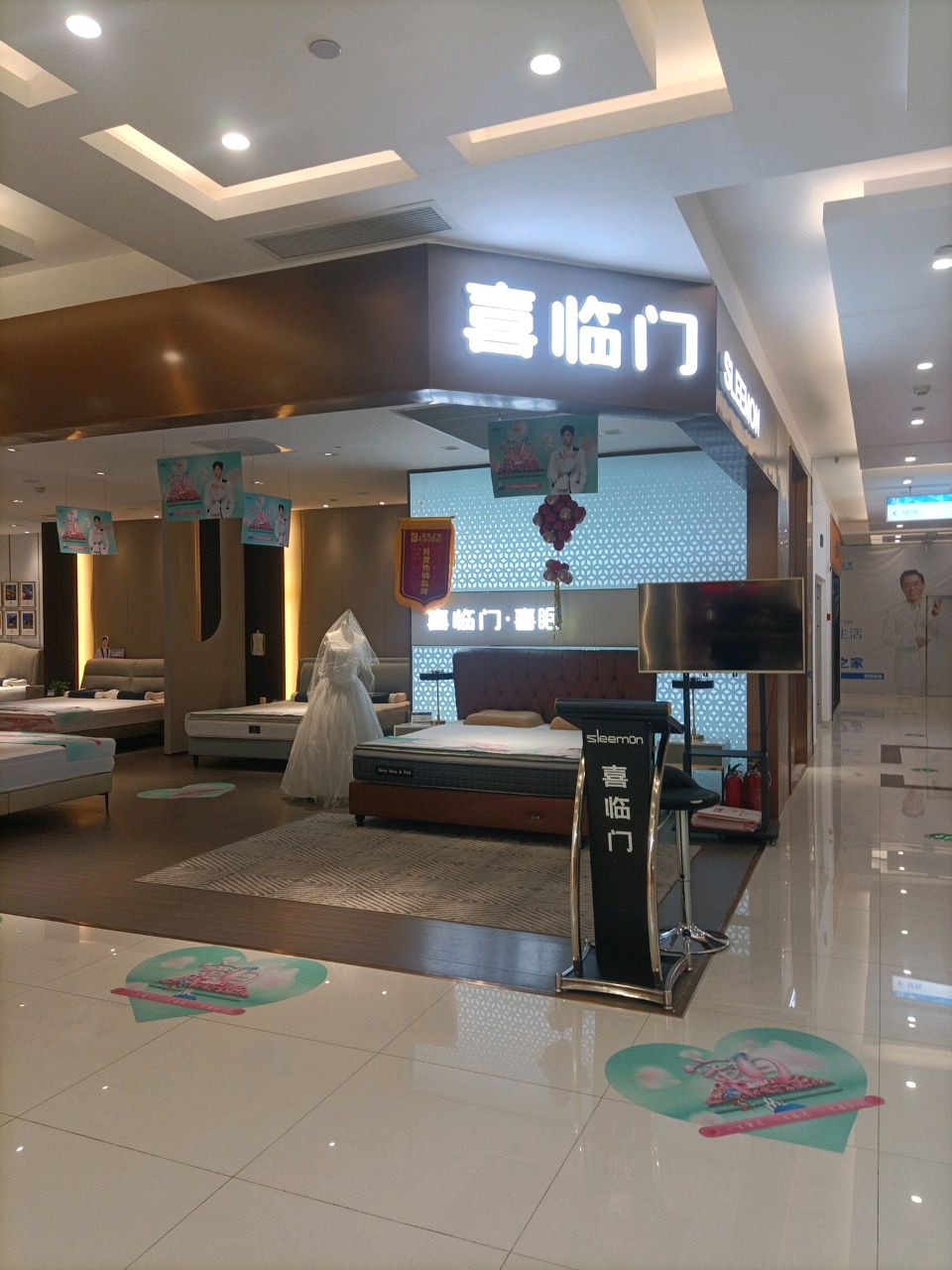 荥阳市喜临门(荥阳店)